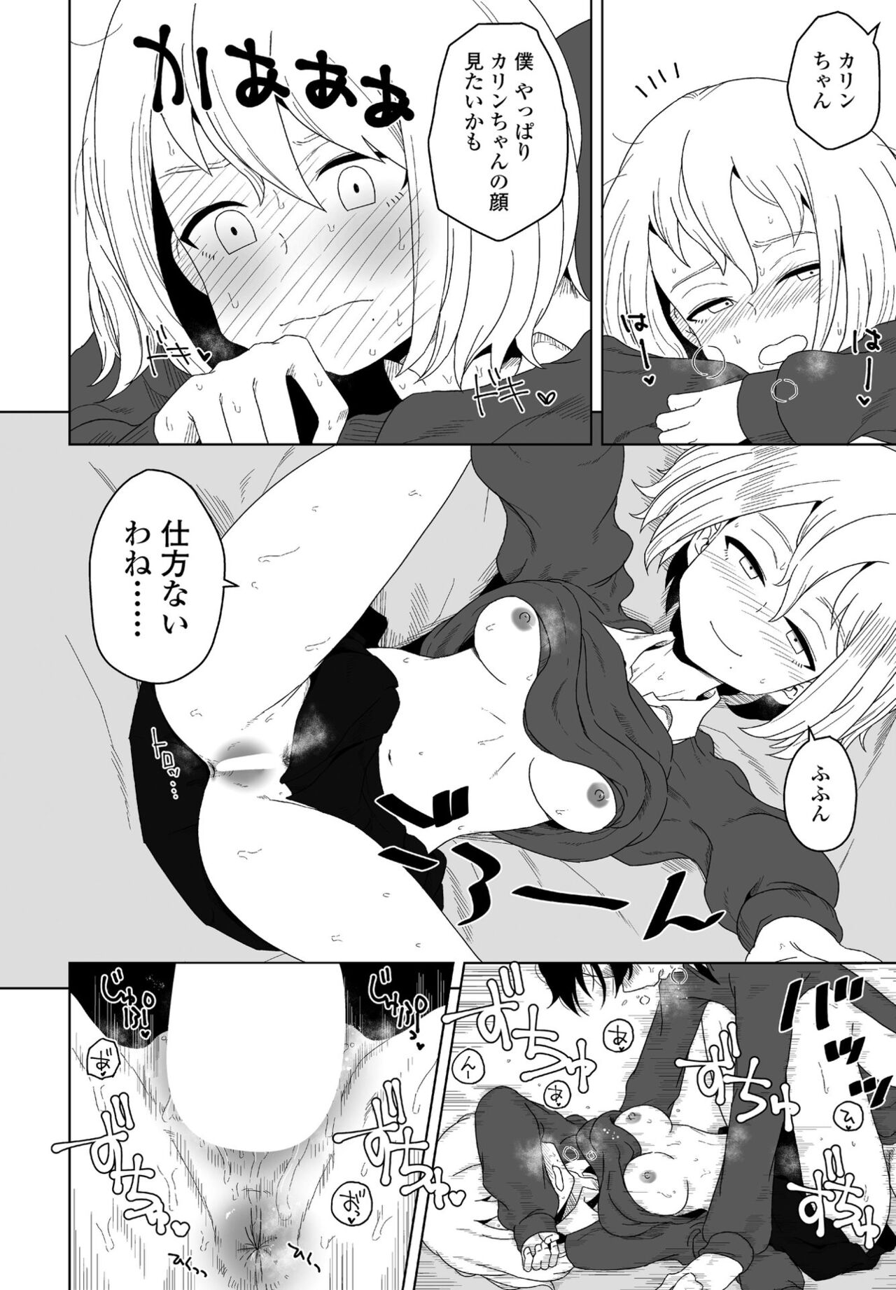 COMICペンギンクラブ 2022年4月号 [DL版]