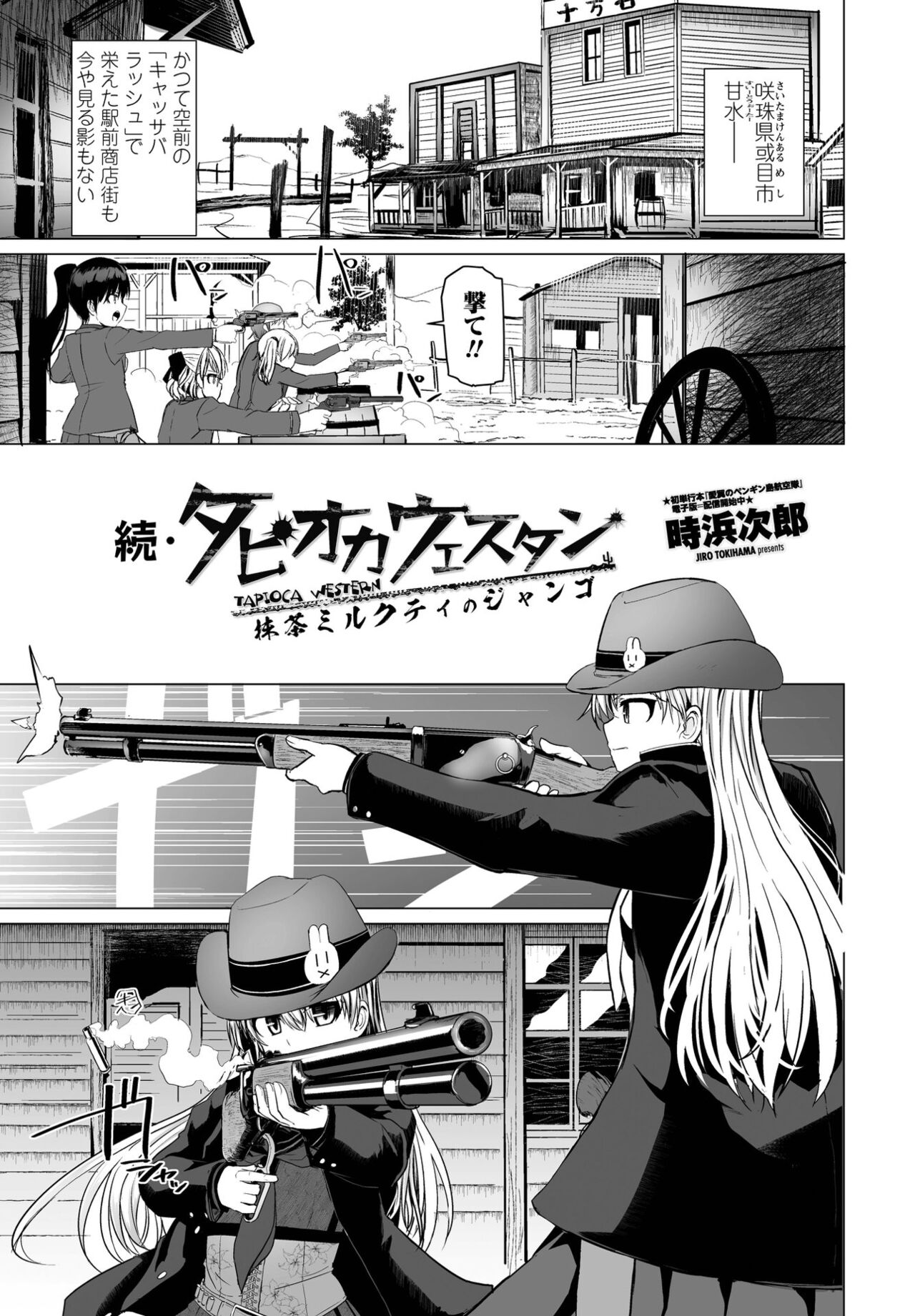 COMICペンギンクラブ 2022年4月号 [DL版]