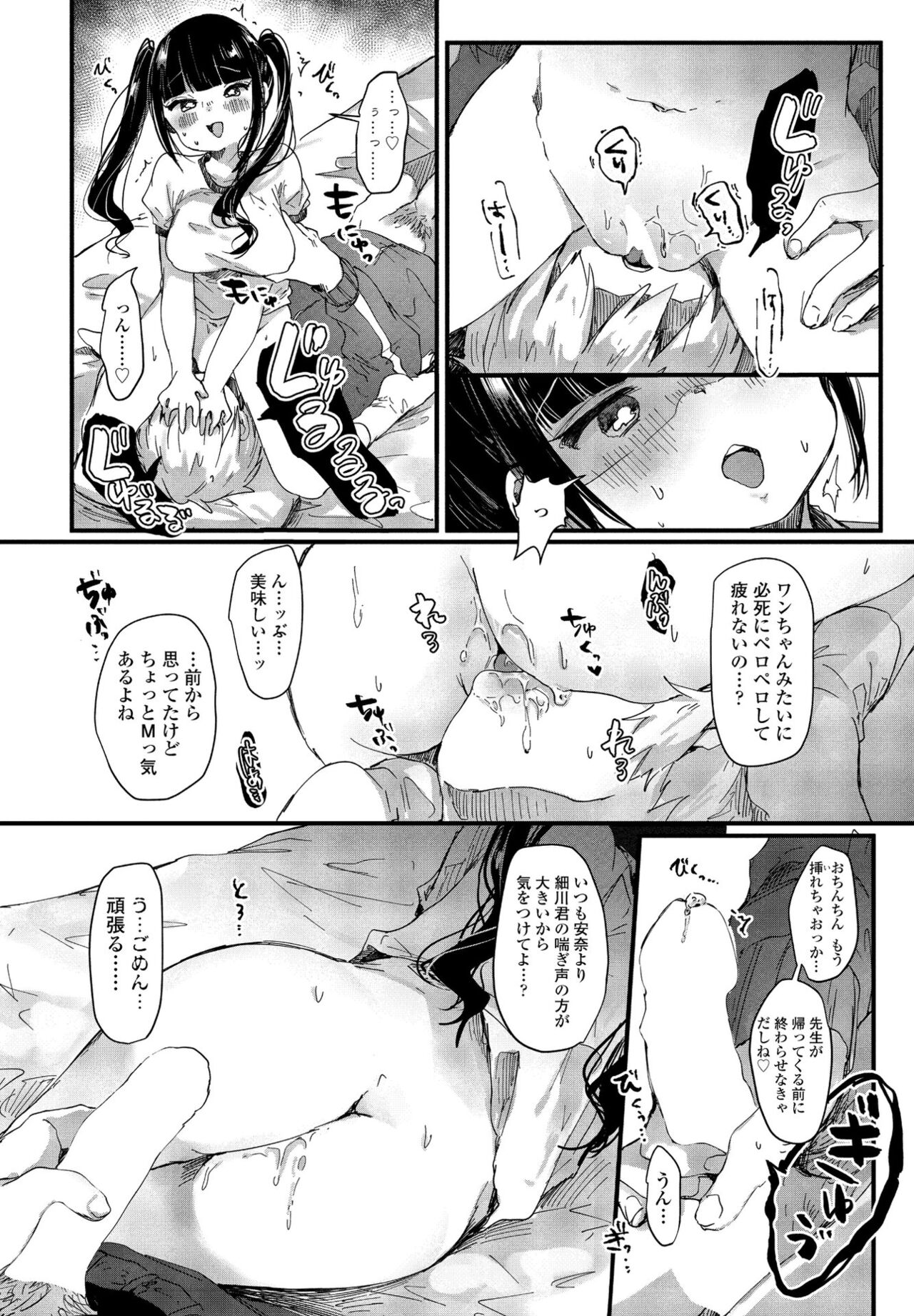 COMICペンギンクラブ 2022年4月号 [DL版]