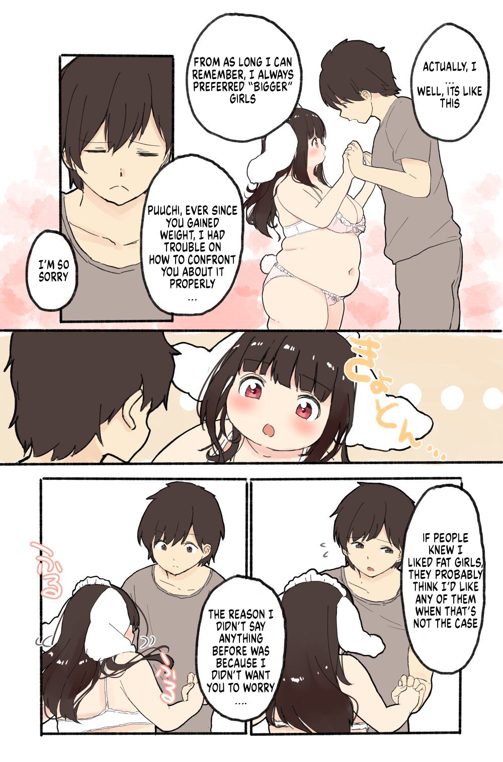 たべごろぷうちちゃん