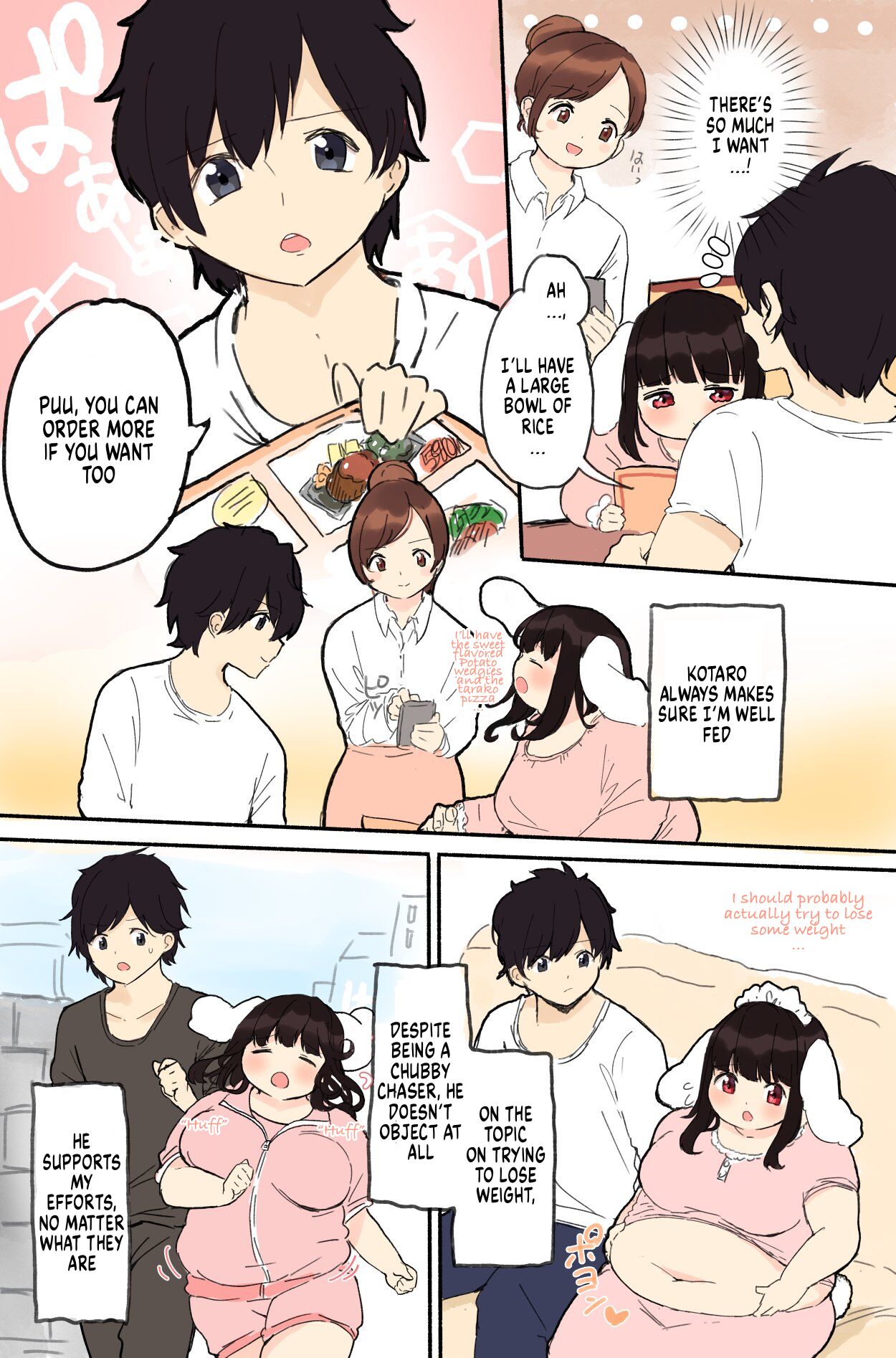 たべごろぷうちちゃん