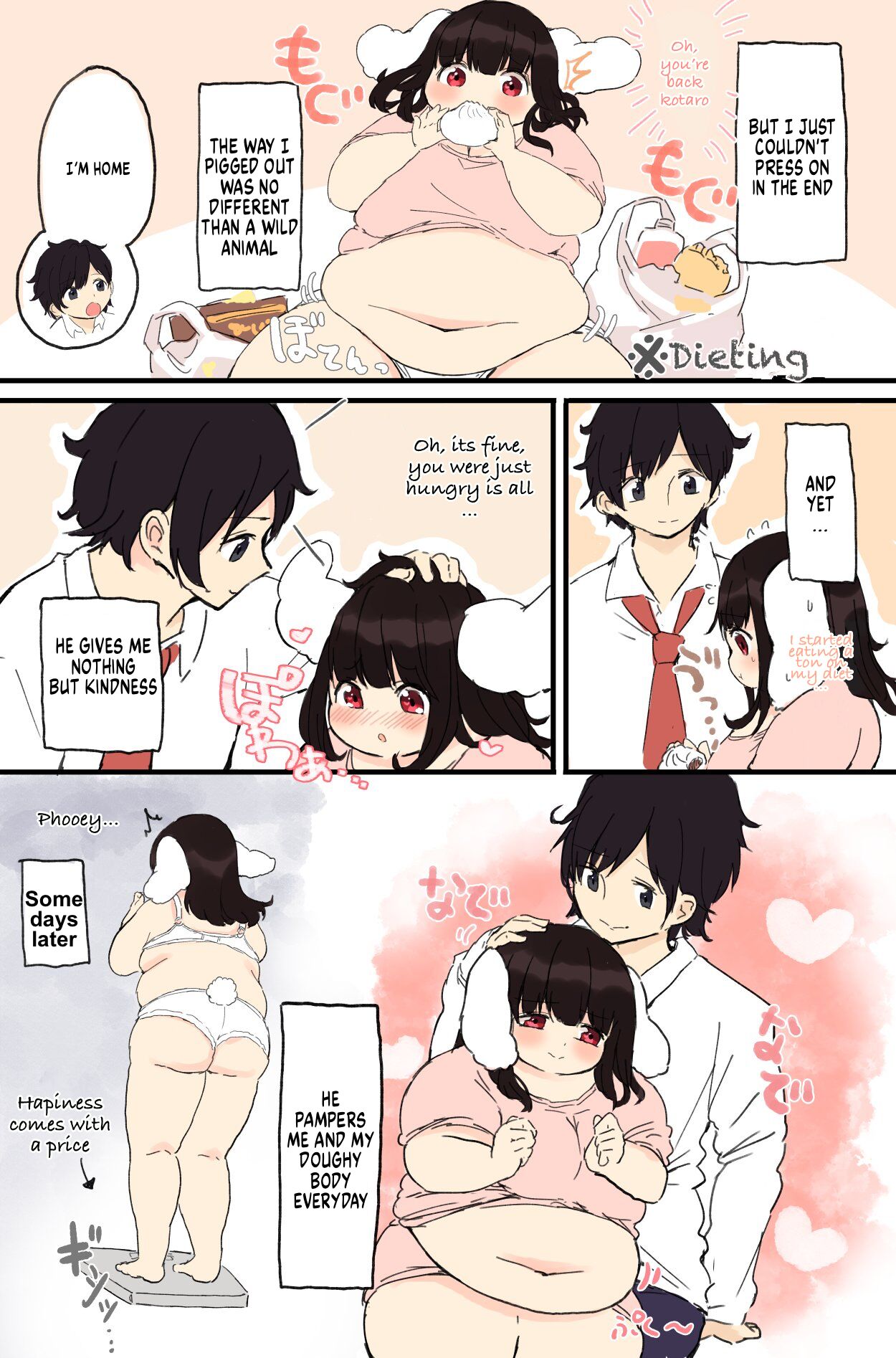 たべごろぷうちちゃん