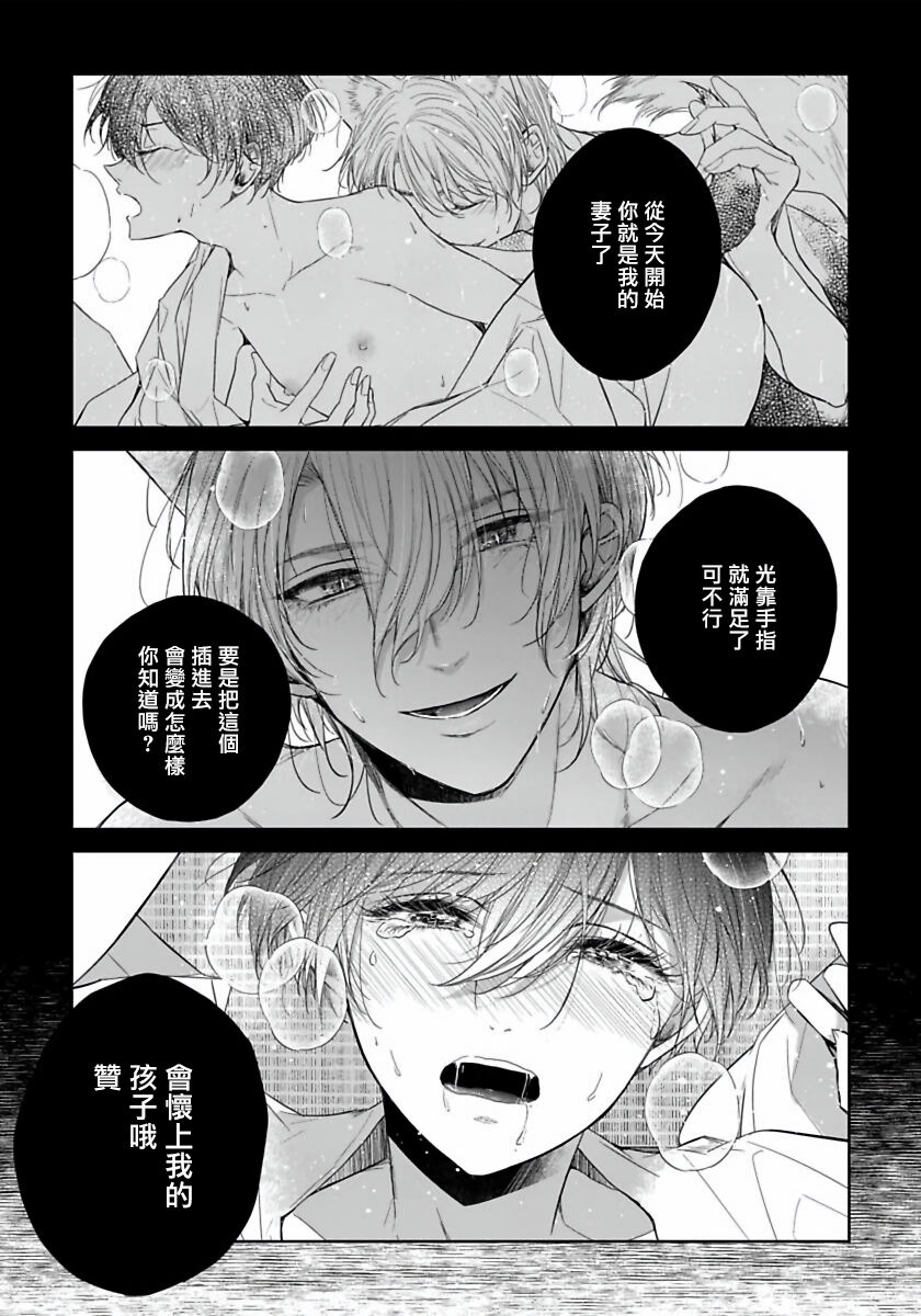 [ヘンリエッタ] 愛しいあの狐を娶りたい 01-03 [中国翻訳] [DL版]