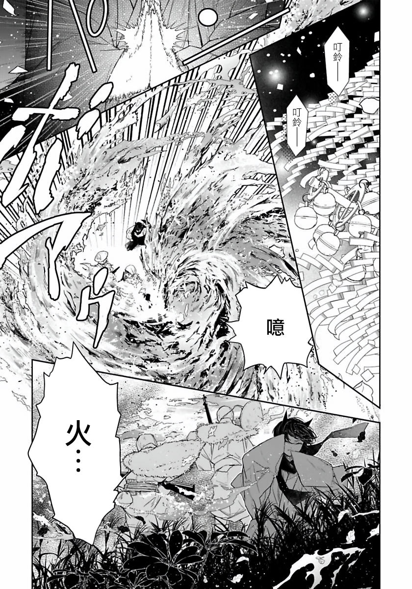 [ヘンリエッタ] 愛しいあの狐を娶りたい 01-03 [中国翻訳] [DL版]