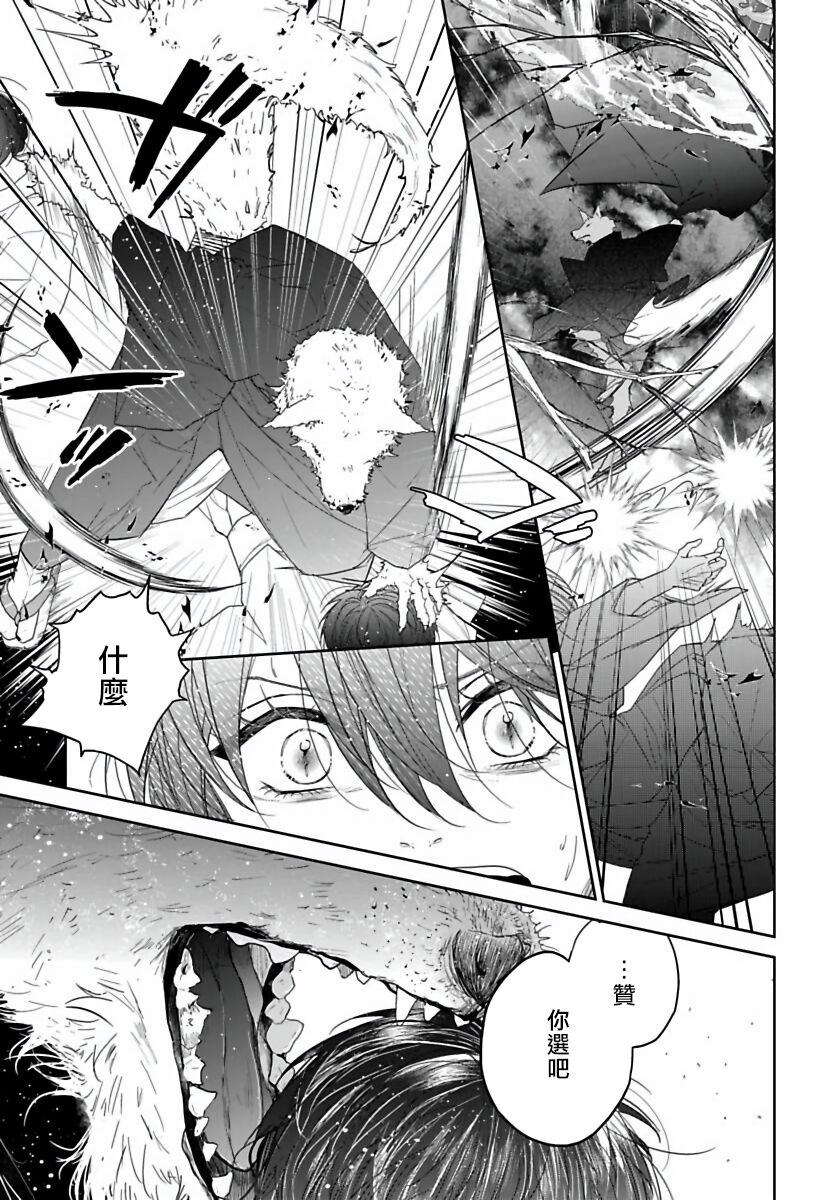 [ヘンリエッタ] 愛しいあの狐を娶りたい 01-03 [中国翻訳] [DL版]