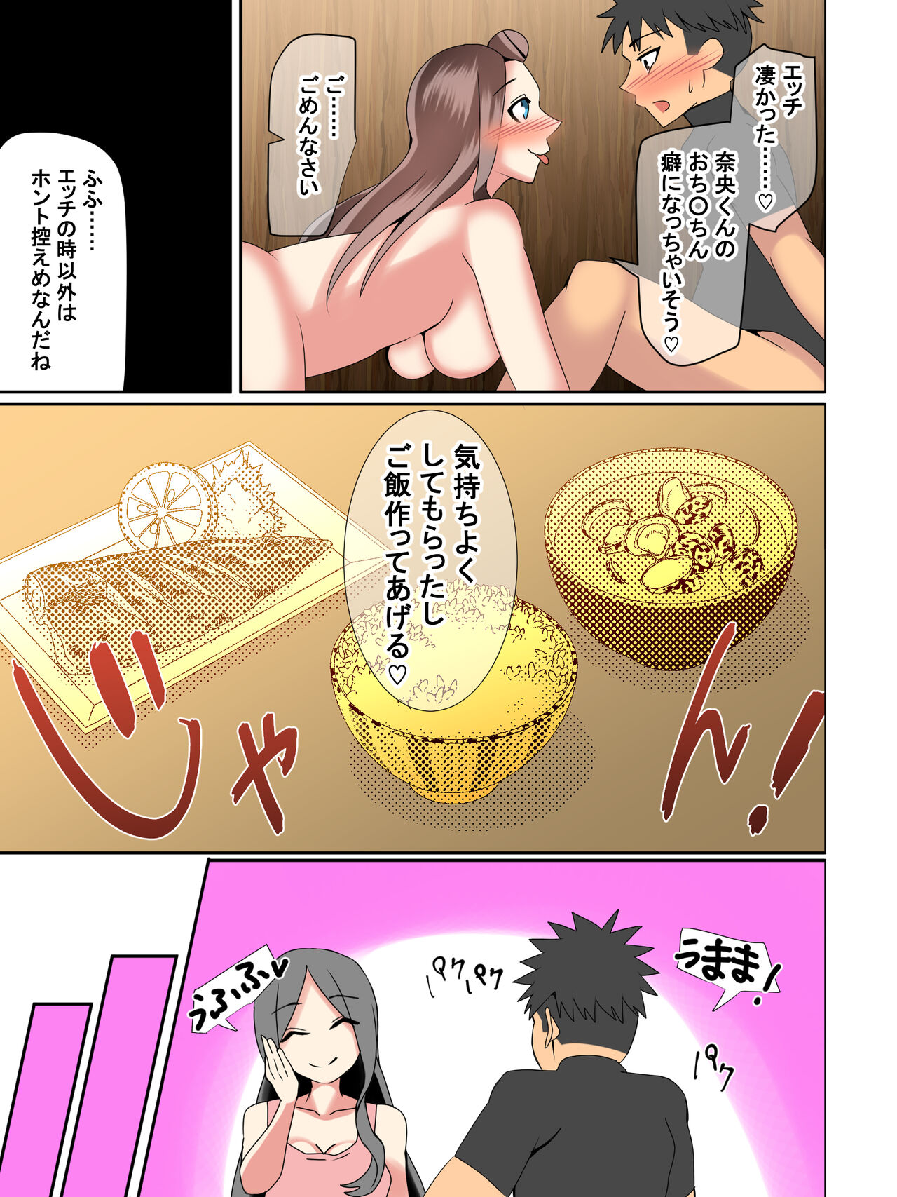 [天馬御殿] バブみ天国・人妻集落