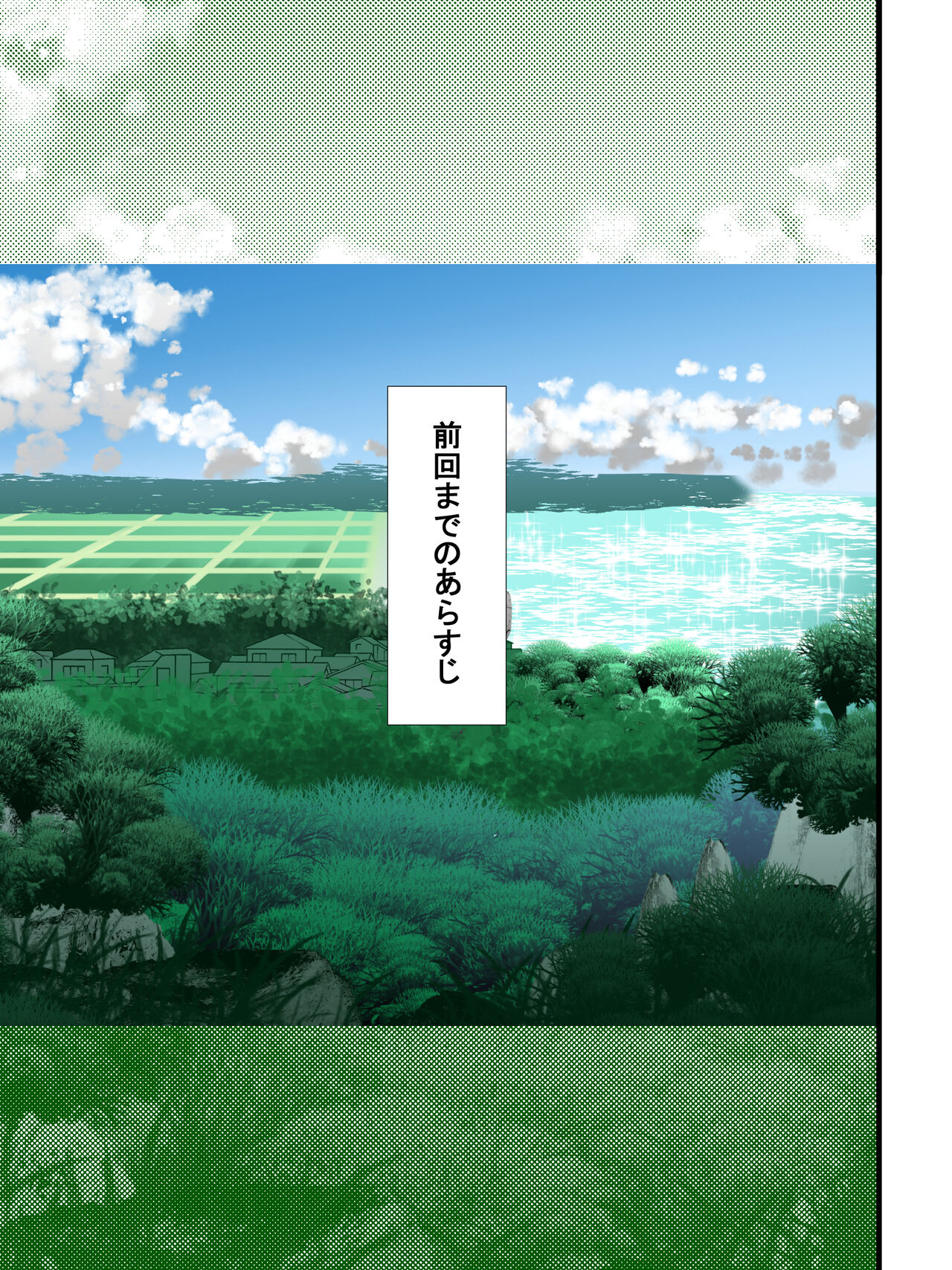 [天馬御殿] バブみ天国・人妻集落