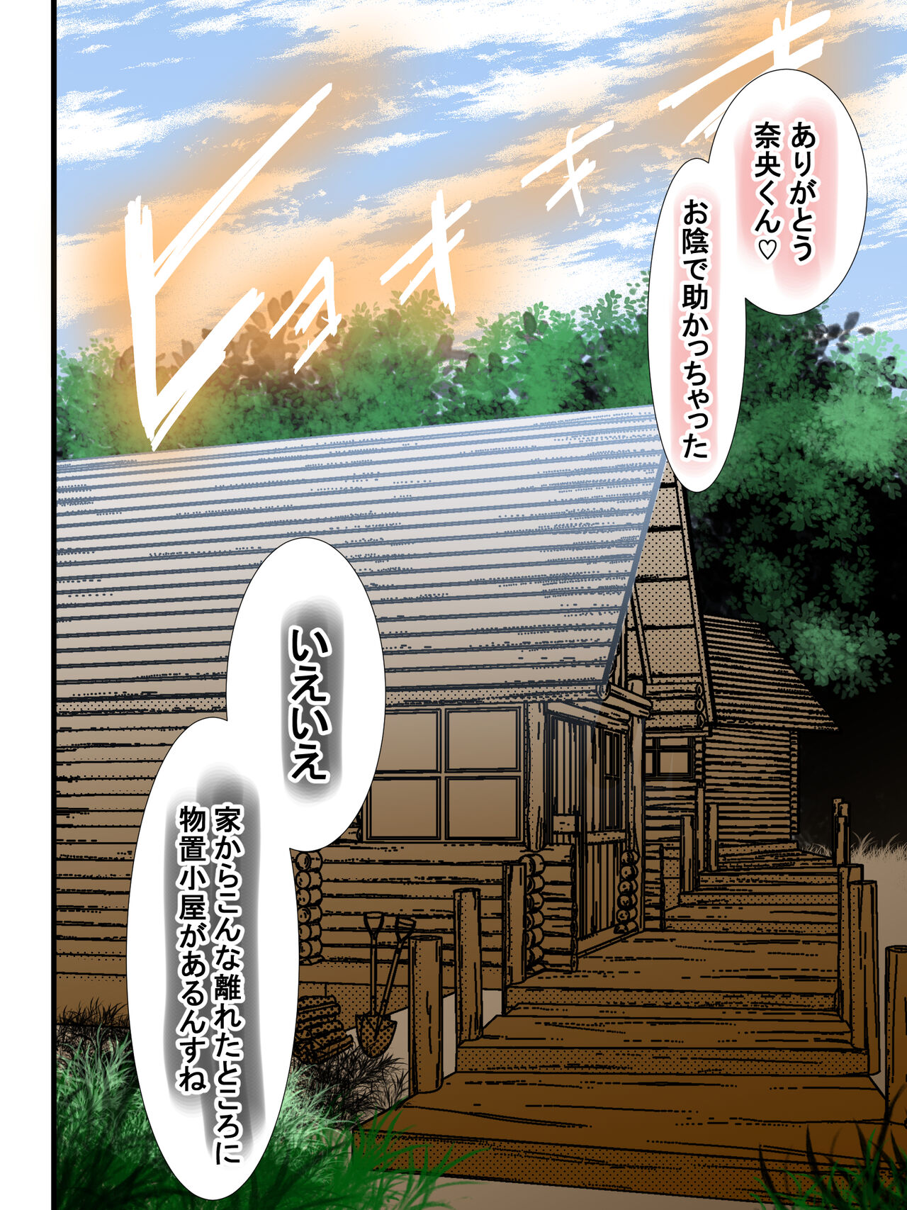 [天馬御殿] バブみ天国・人妻集落