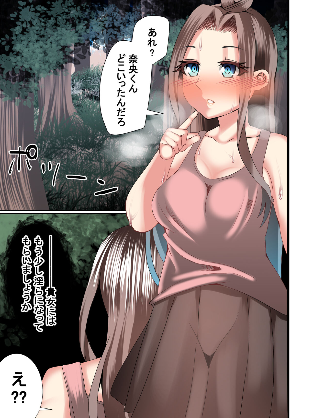 [天馬御殿] バブみ天国・人妻集落
