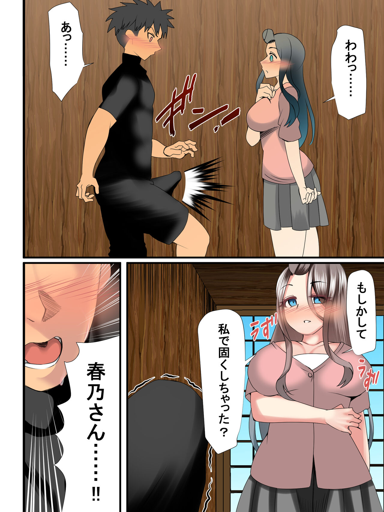[天馬御殿] バブみ天国・人妻集落
