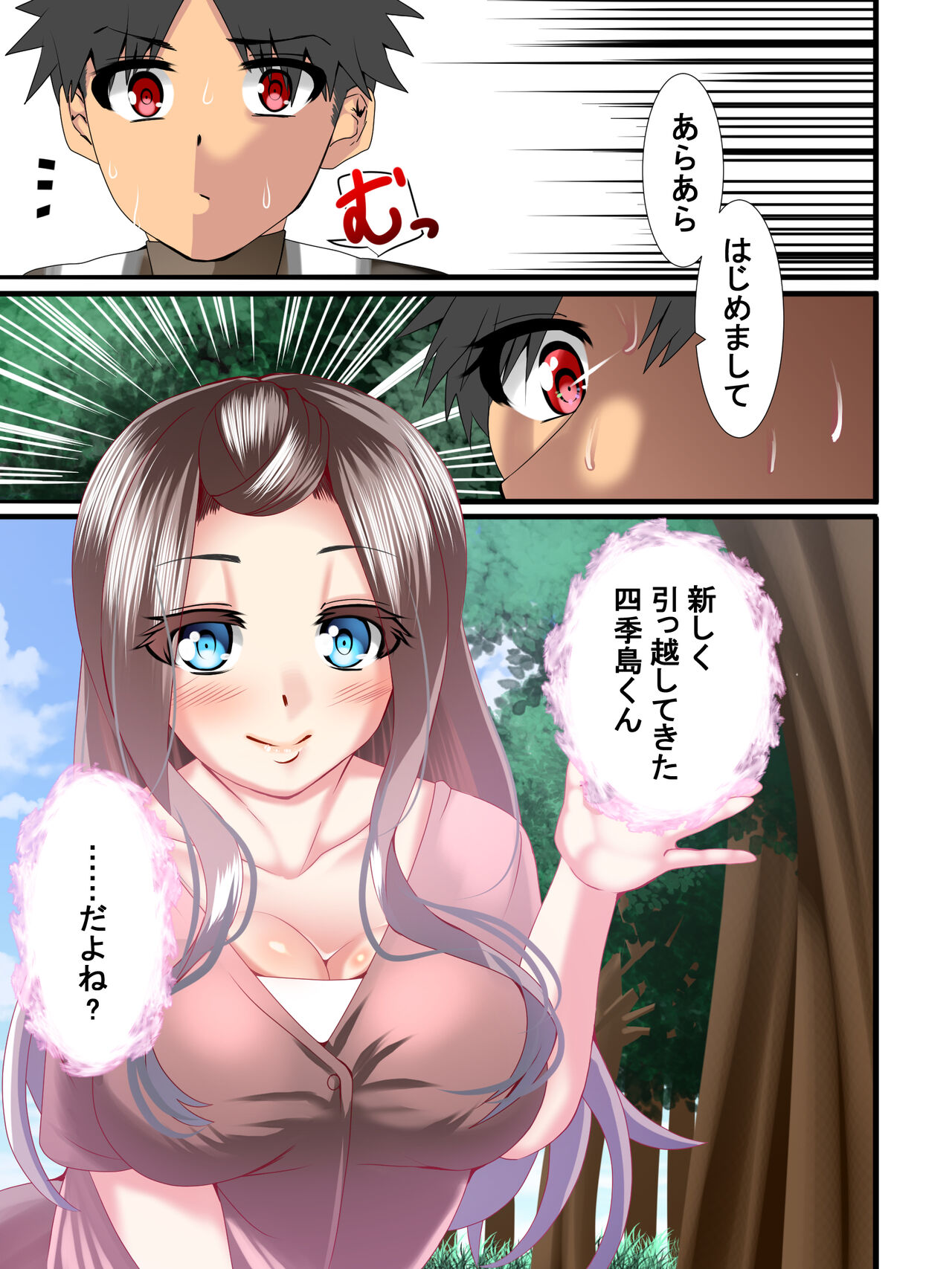 [天馬御殿] あったかいなり人妻集落