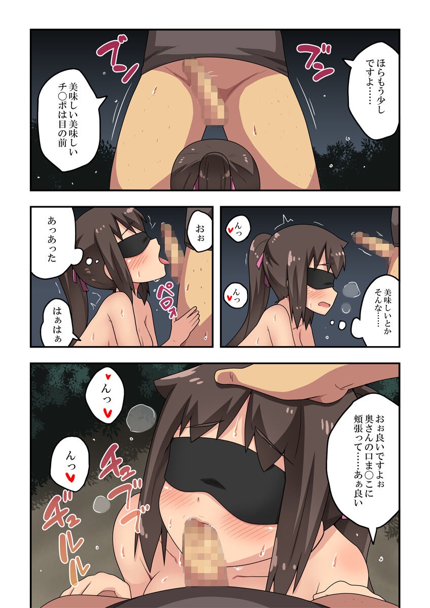 [フクロウなる鳥] 新妻七歌の露出散歩