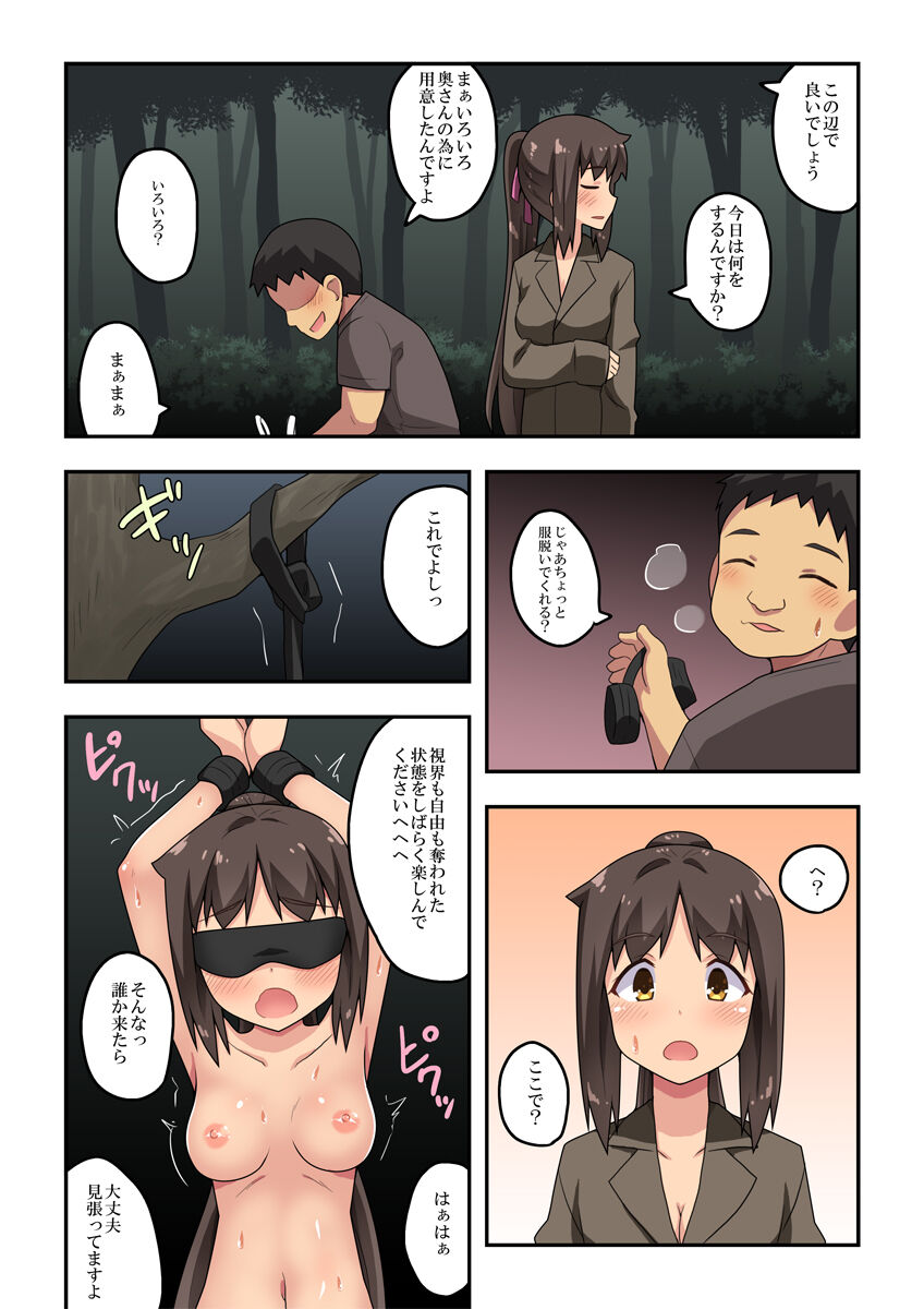 [フクロウなる鳥] 新妻七歌の露出散歩