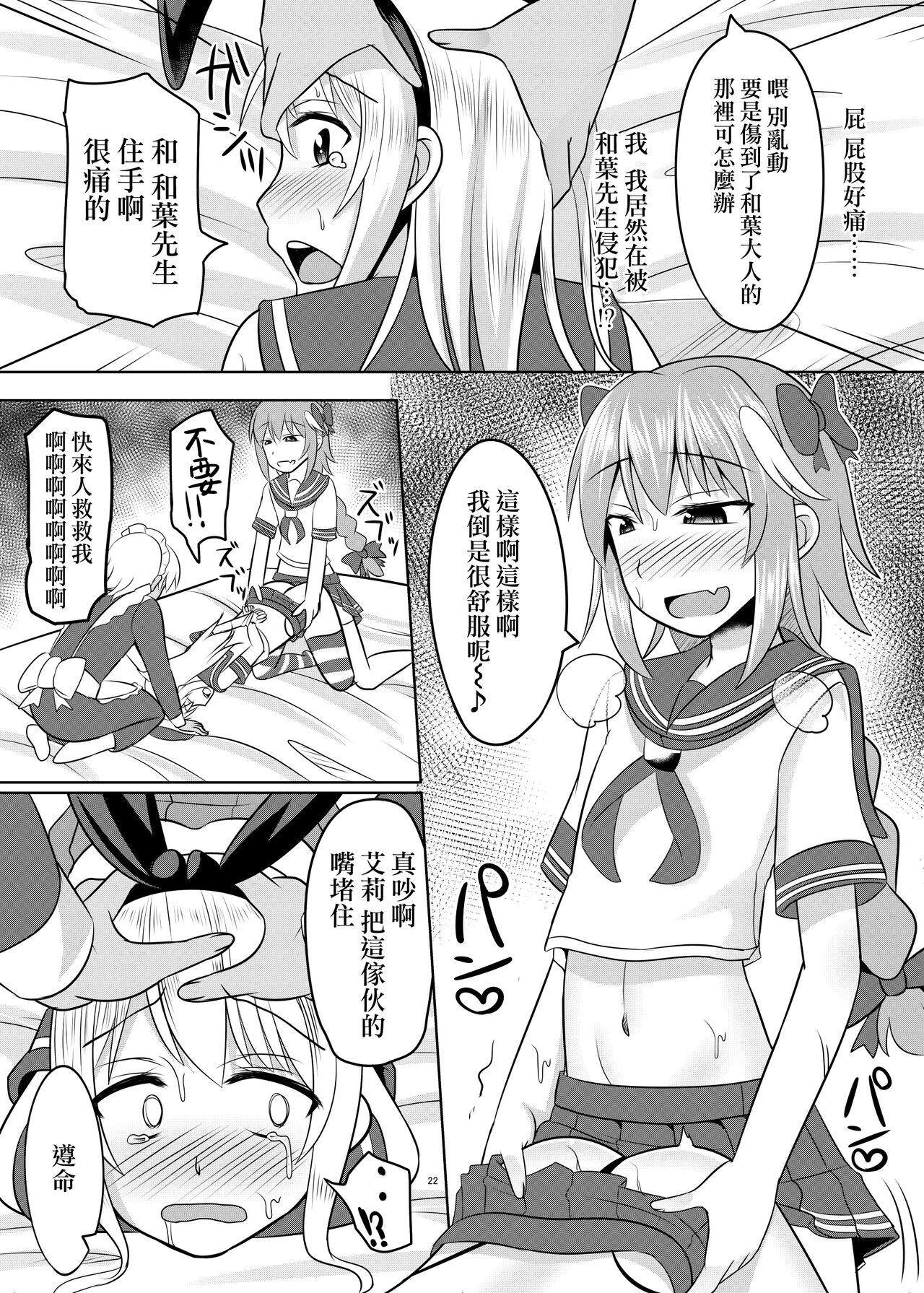 [はいふらいふろう (かにまる)] アストルフォ君がヤリたい放題して気持ちよくなる本♡ (Fate/Grand Order、艦隊これくしょん -艦これ-) [DL版][中国翻訳]