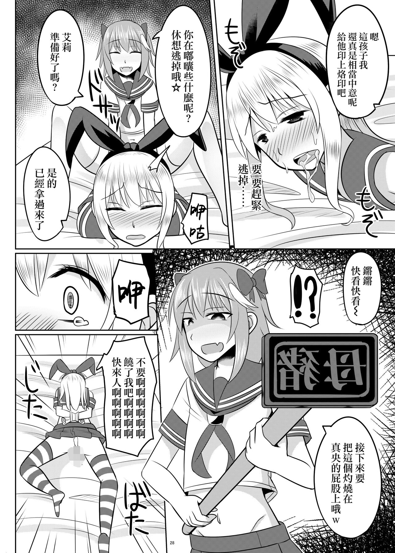 [はいふらいふろう (かにまる)] アストルフォ君がヤリたい放題して気持ちよくなる本♡ (Fate/Grand Order、艦隊これくしょん -艦これ-) [DL版][中国翻訳]