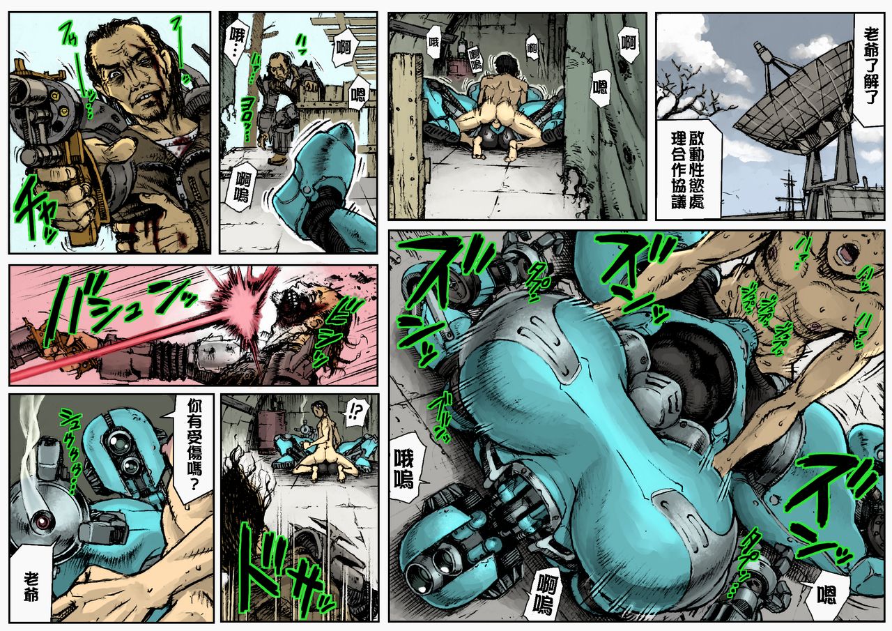 [ダブルデック製作所 (だぶるでっく)] MECHANICAL TEMPTS (Fallout 4) [中国翻訳] [カラー化] [無修正]