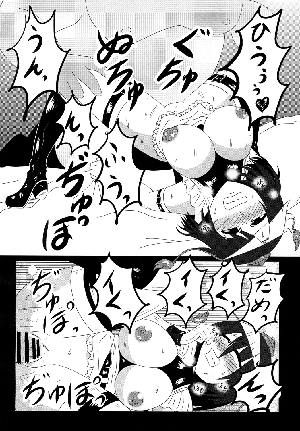 [和がらし屋 (たすろ主任)] 射命丸文 バイトはじめます! (東方Project) [DL版]