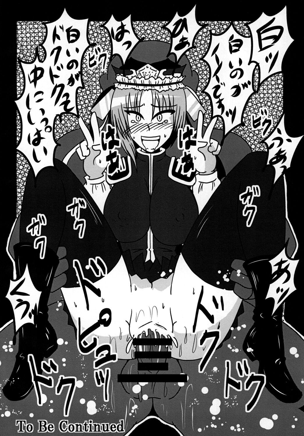 [和がらし屋 (たすろ主任)] 茨木華扇 バイト調べてます! (東方Project) [DL版]