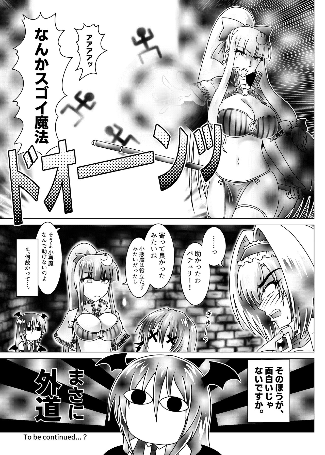 [和がらし屋 (たすろくずは)] アリスクエスト!3 ～ 無限のアナザー・ラウンダー!! (東方Project) [DL版]