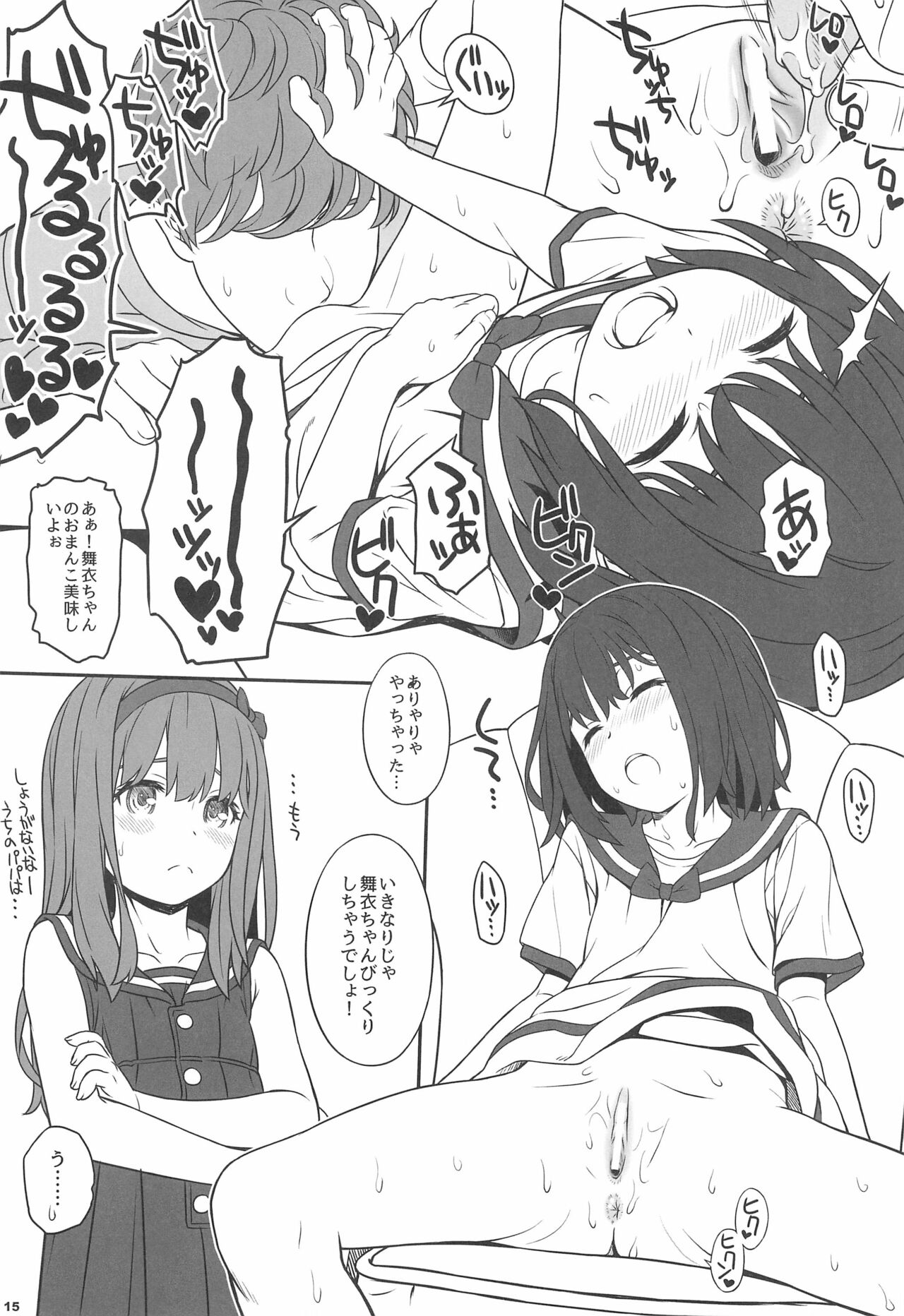 (C99) [CHILLED HOUSE (葵久美子)] オフショット6