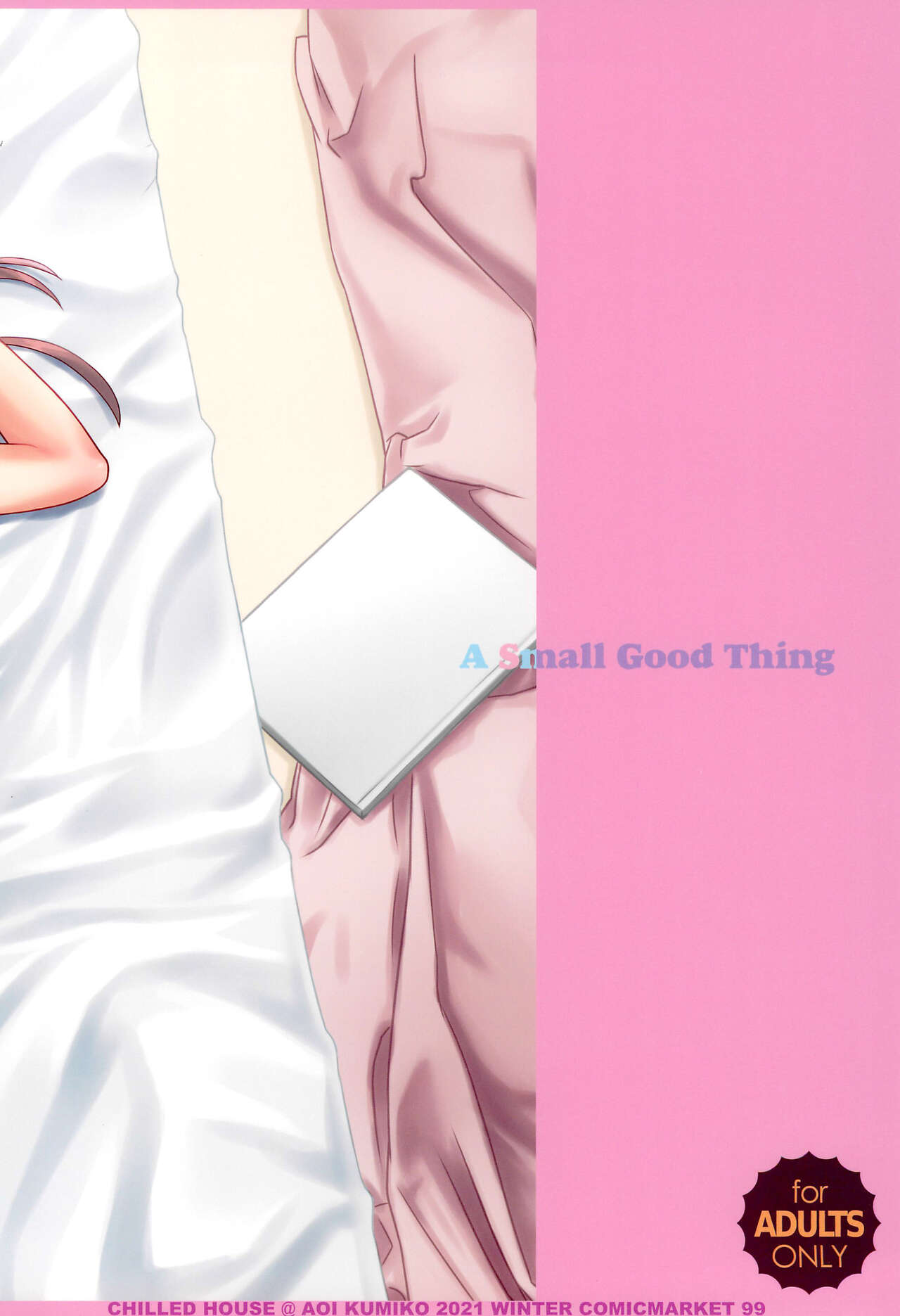 (C99) [CHILLED HOUSE (葵久美子)] オフショット6