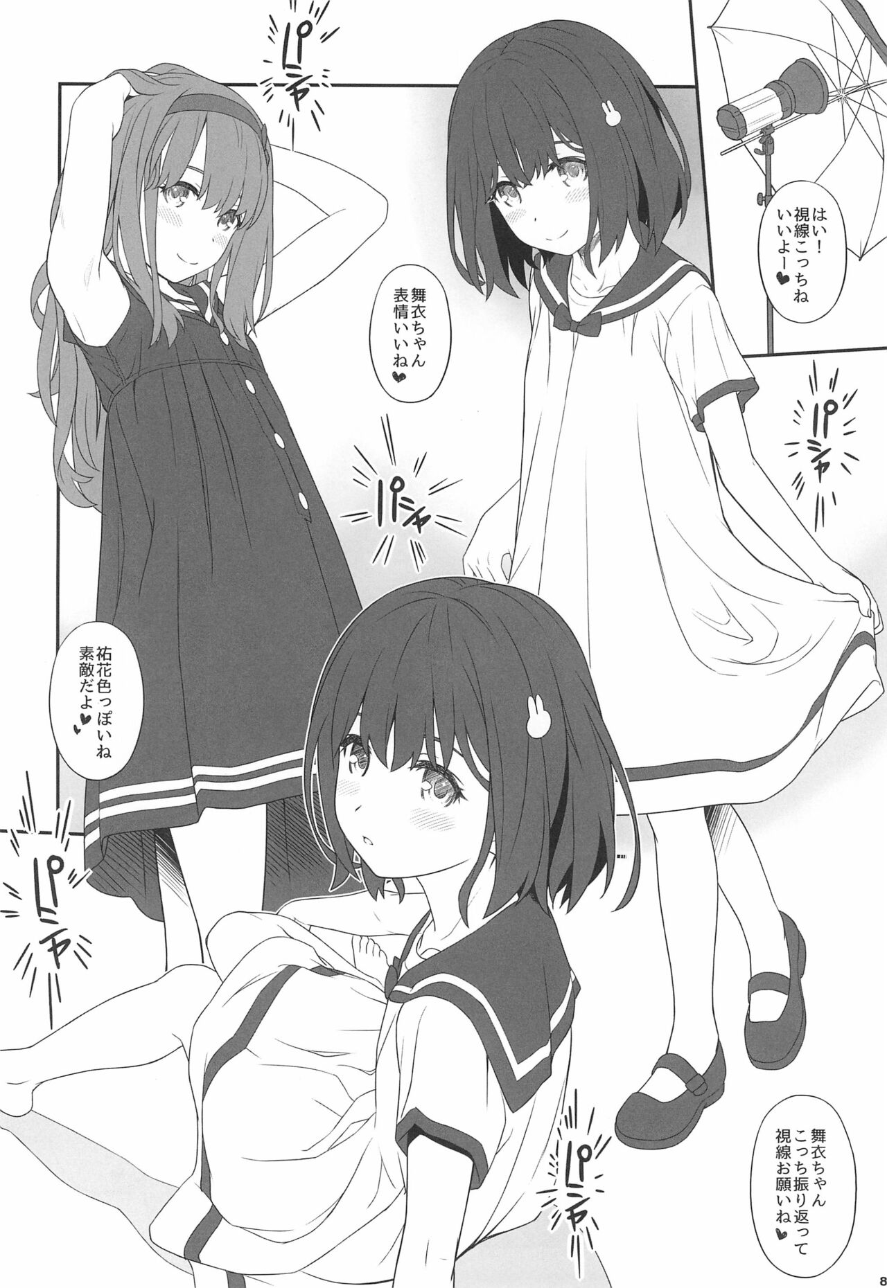 (C99) [CHILLED HOUSE (葵久美子)] オフショット6