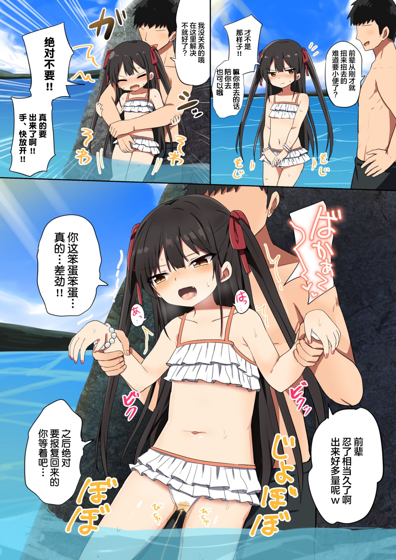 [隣] 幼女先輩(21) [中国翻訳]