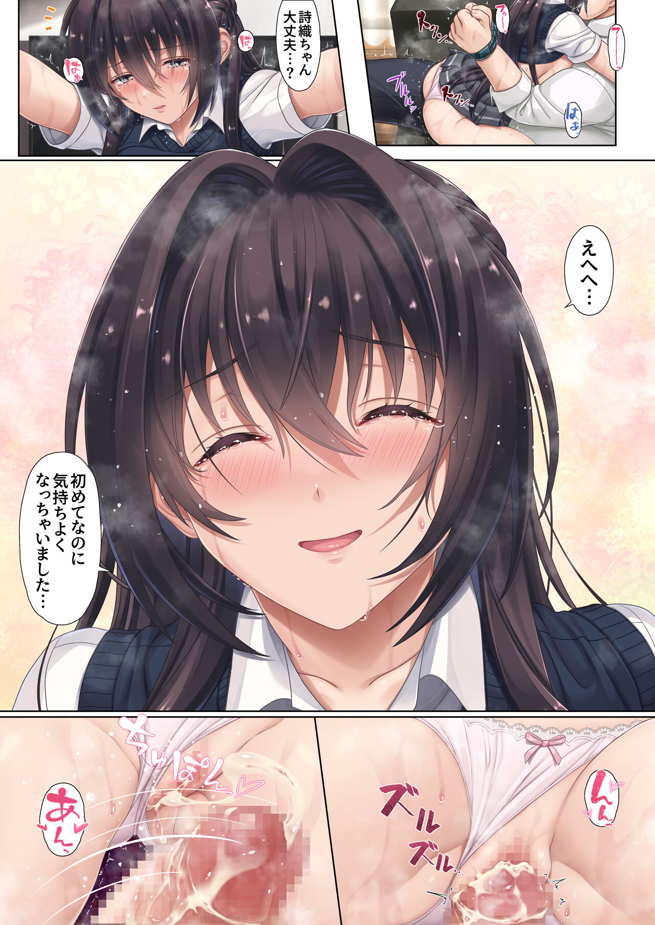 [エアリーソックス (麻冬HEMP)] 娘のクラスの委員長はパパが欲しいらしい