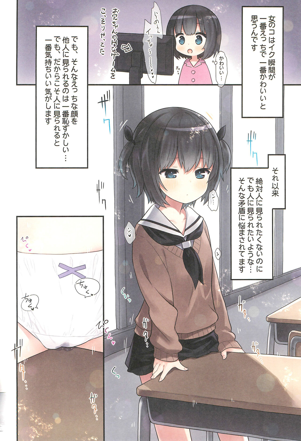 (C99) [りとる☆はむれっと (きぃら～☆)] イキ顔見られたいミーヤちゃん