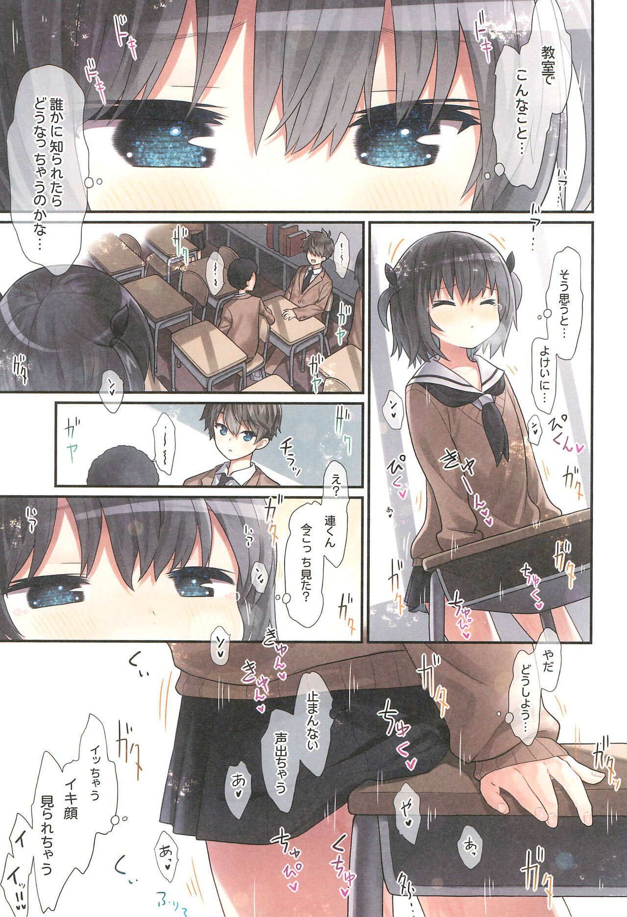 (C99) [りとる☆はむれっと (きぃら～☆)] イキ顔見られたいミーヤちゃん