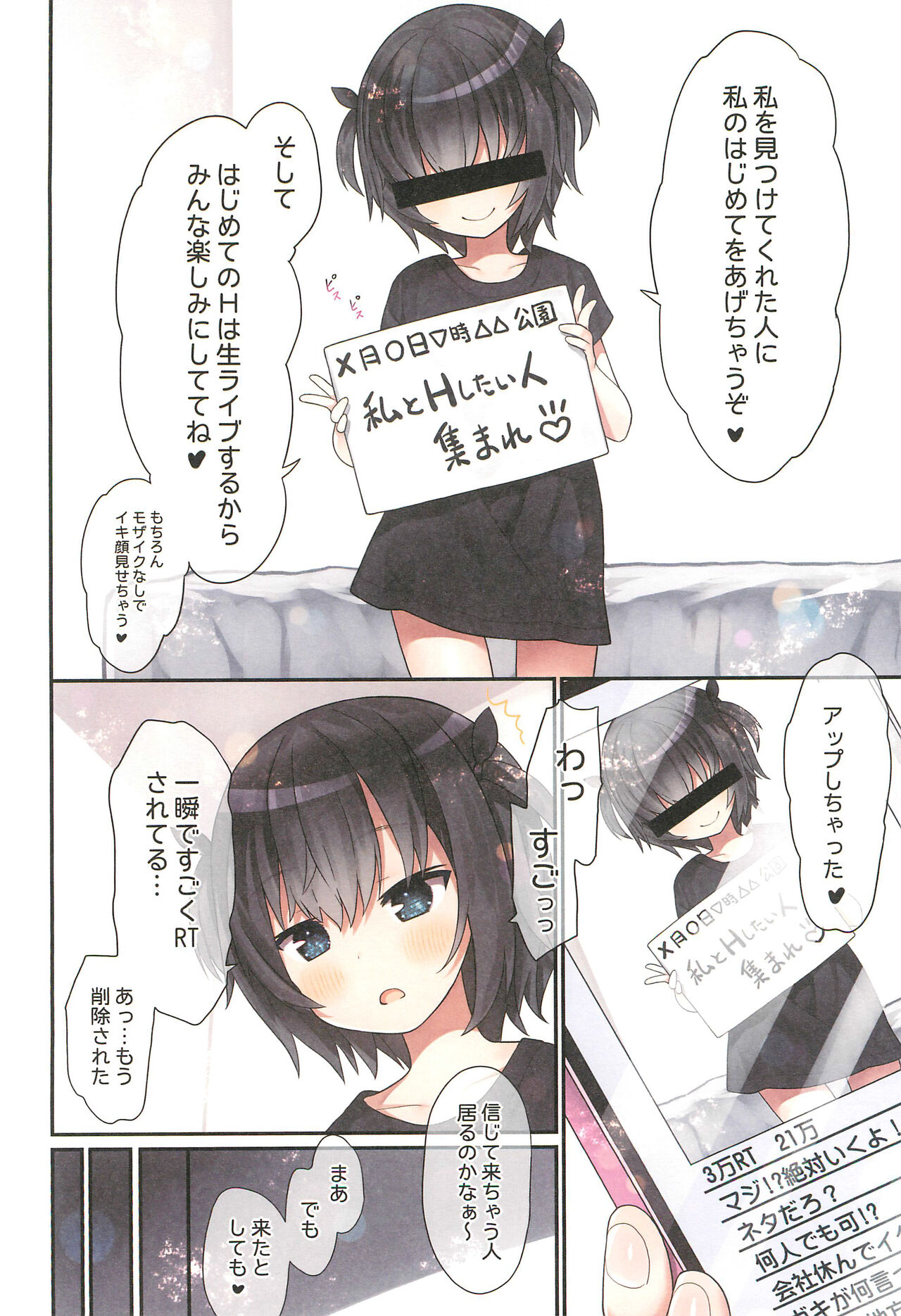 (C99) [りとる☆はむれっと (きぃら～☆)] イキ顔見られたいミーヤちゃん