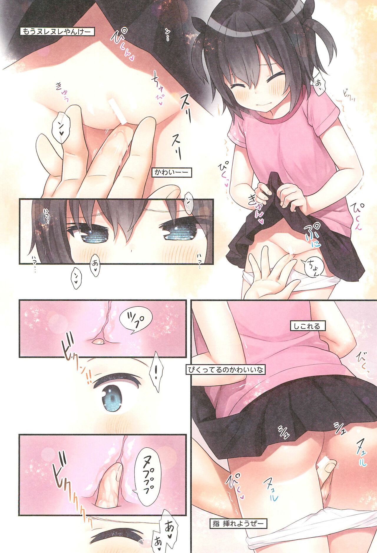 (C99) [りとる☆はむれっと (きぃら～☆)] イキ顔見られたいミーヤちゃん