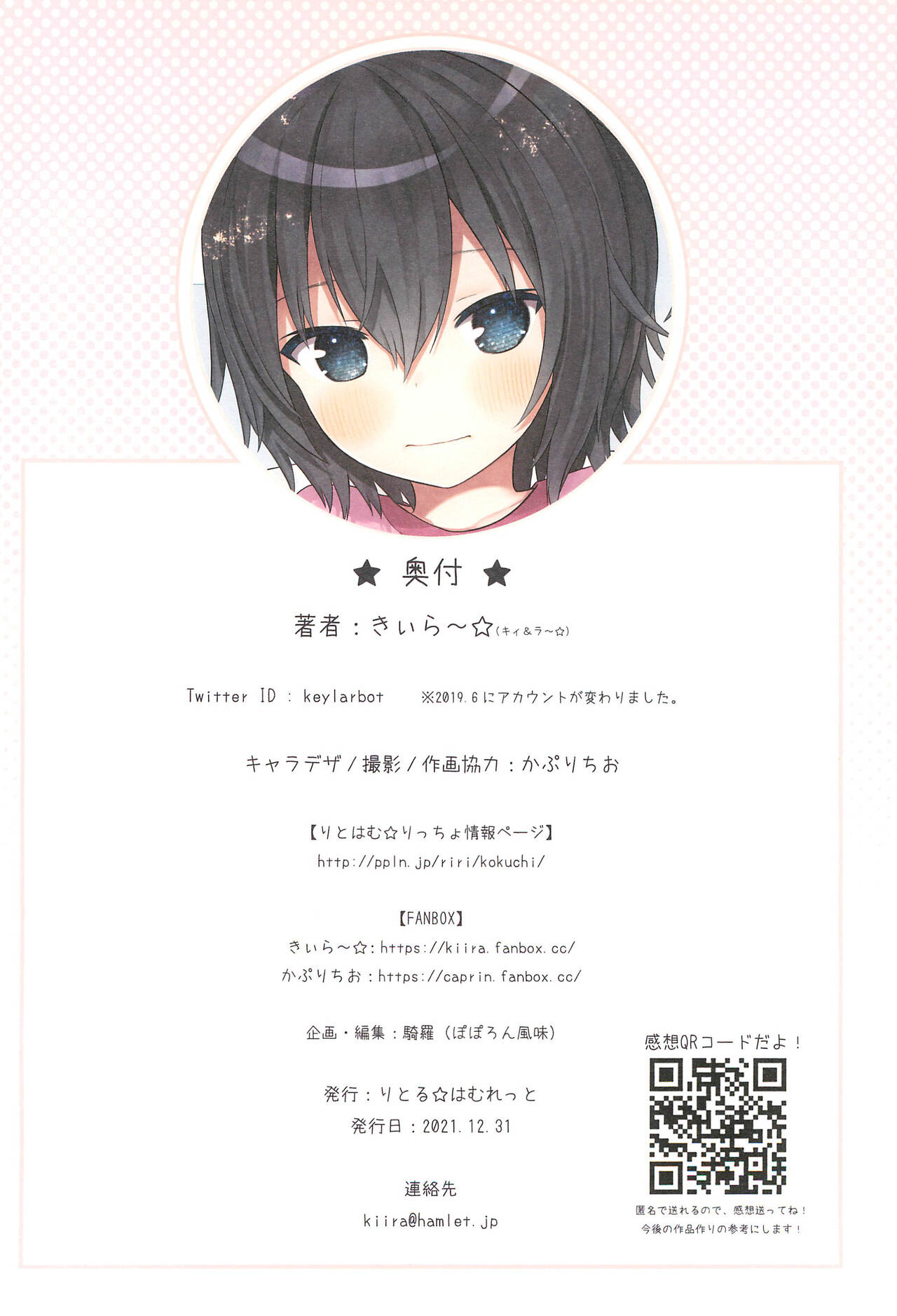 (C99) [りとる☆はむれっと (きぃら～☆)] イキ顔見られたいミーヤちゃん