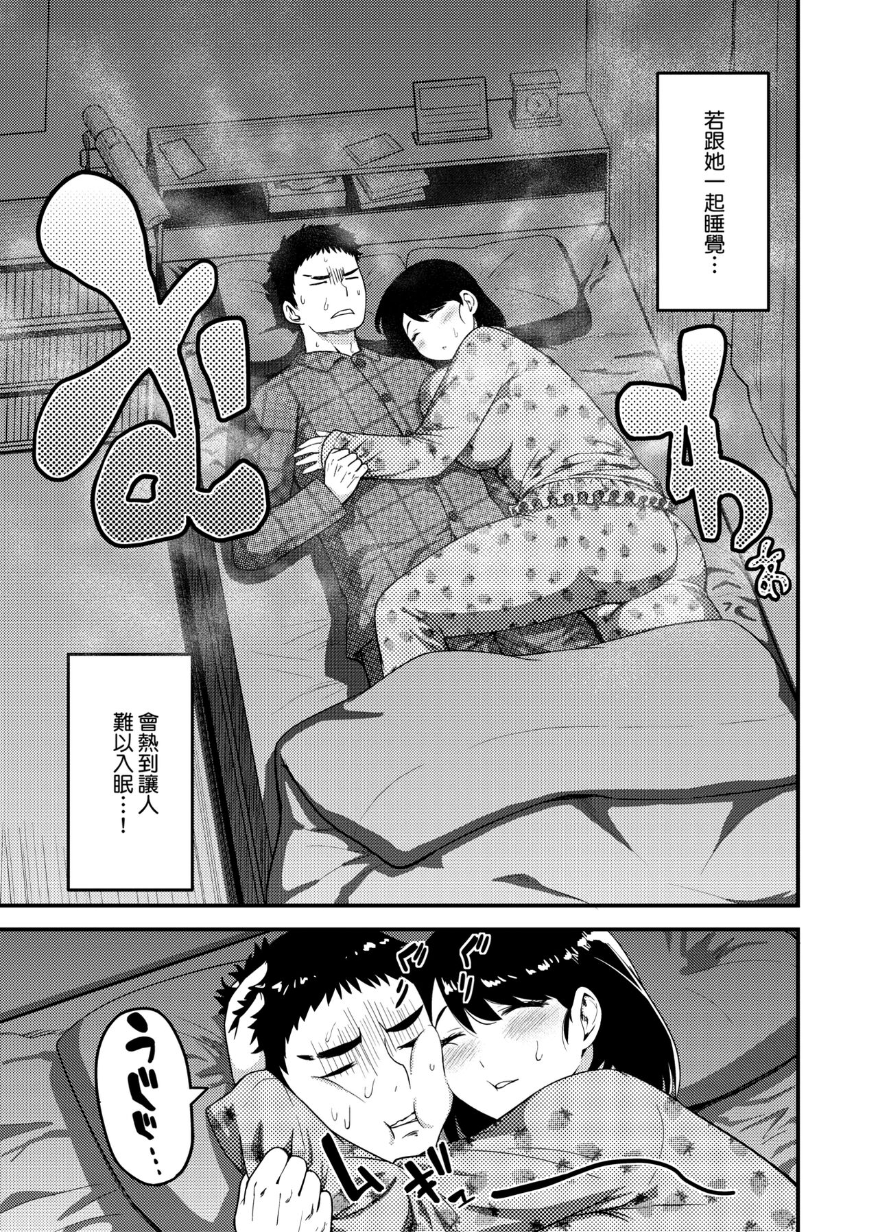 [メトニウム] むちラヴァ [中国翻訳]