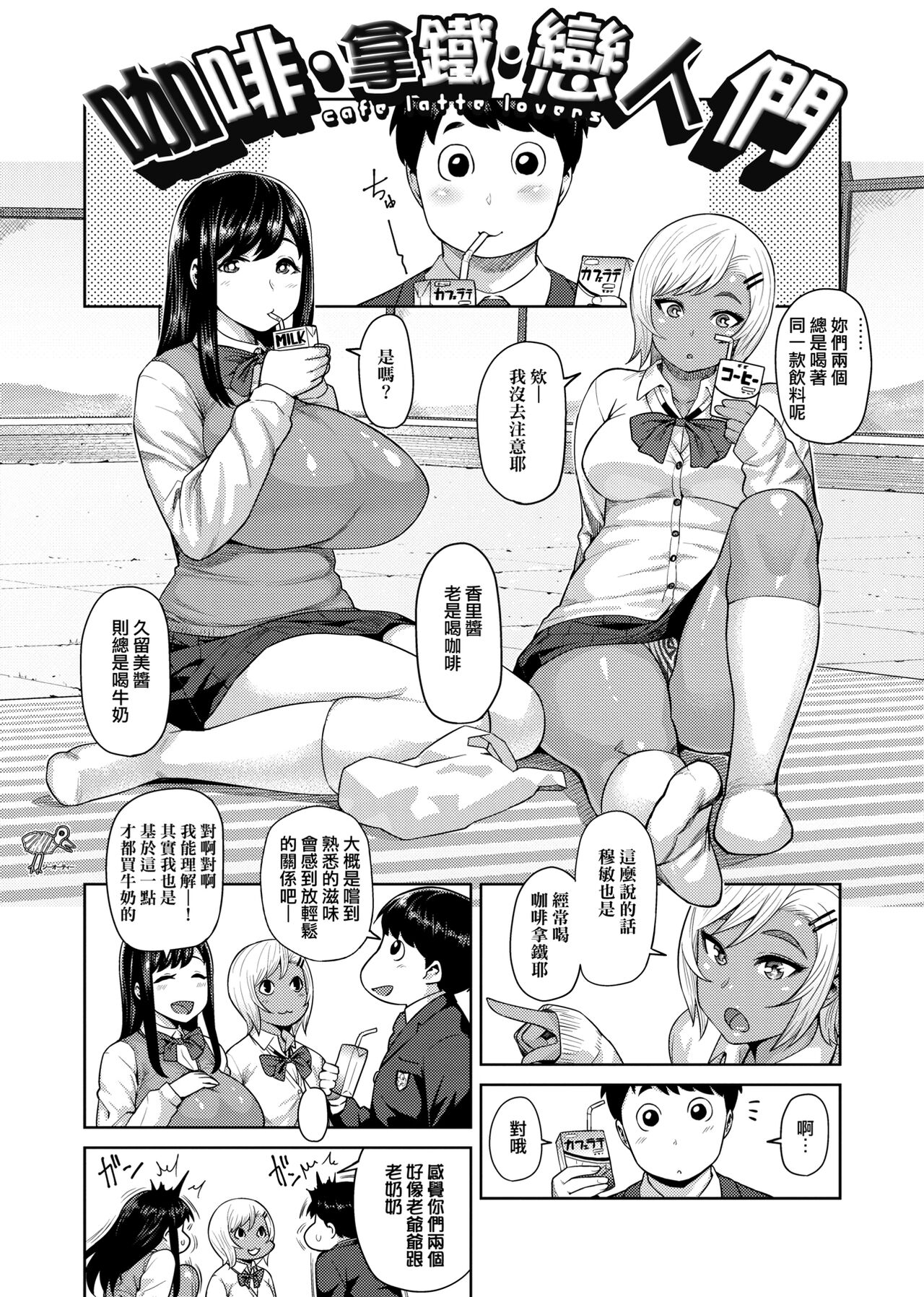 [メトニウム] むちラヴァ [中国翻訳]