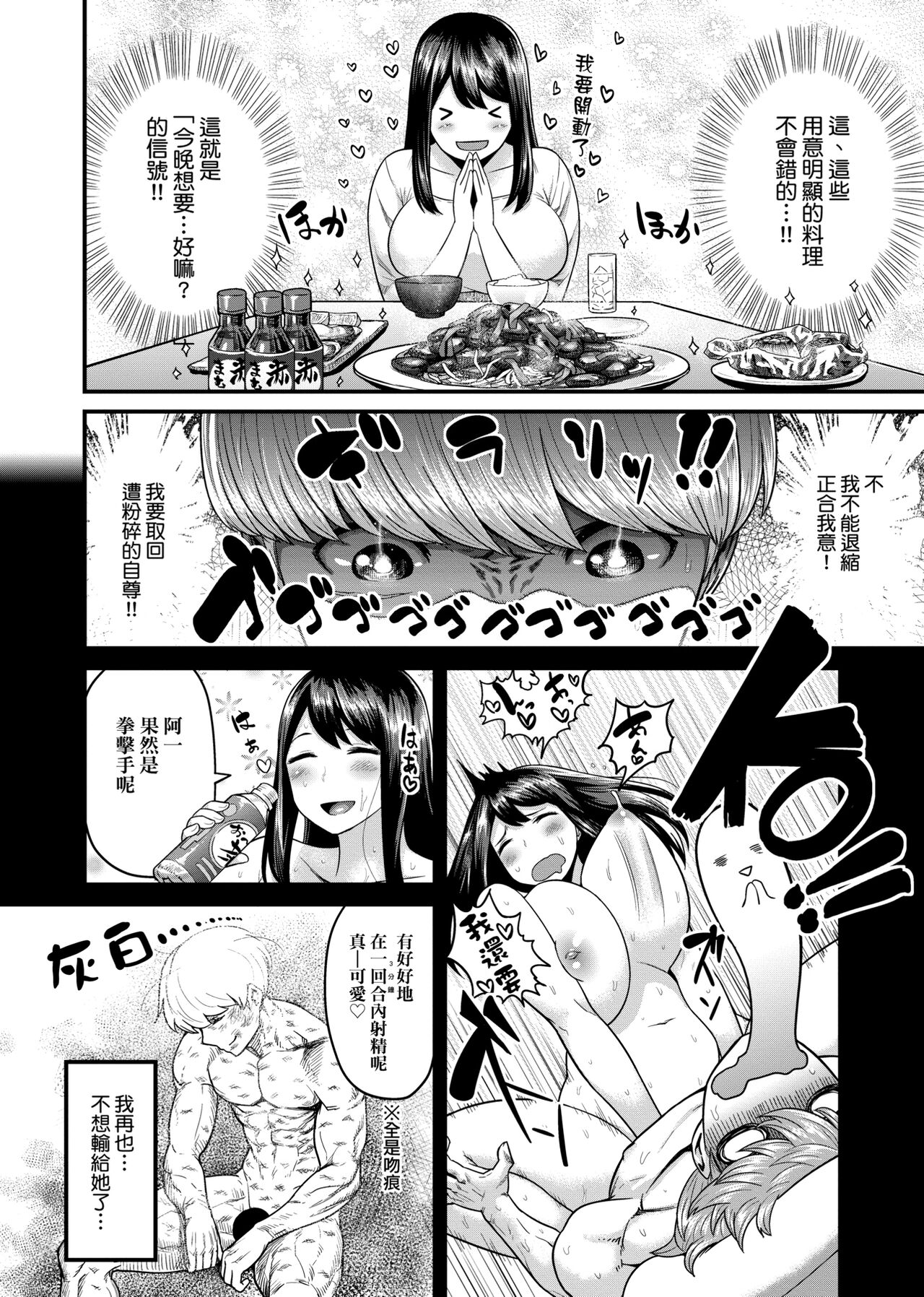 [メトニウム] むちラヴァ [中国翻訳]