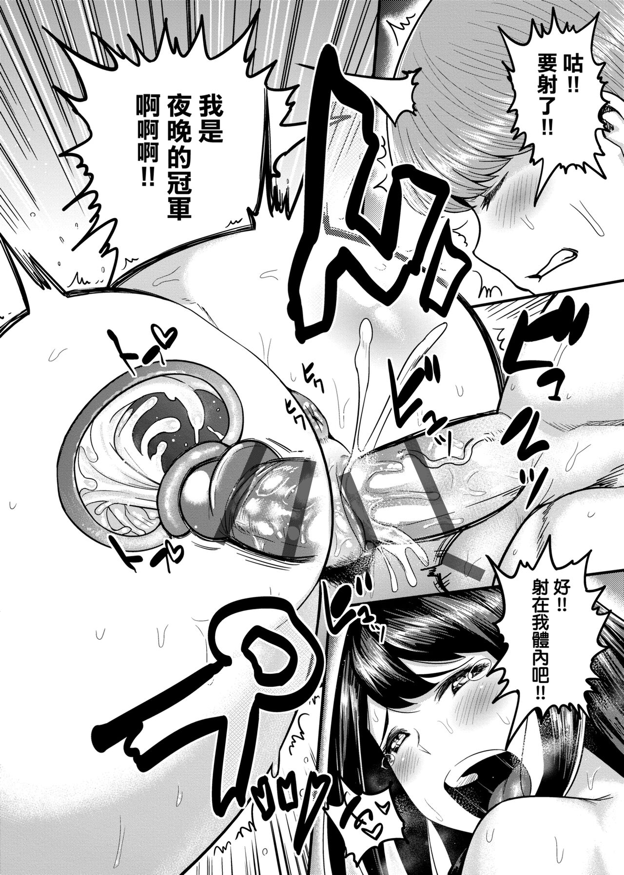 [メトニウム] むちラヴァ [中国翻訳]