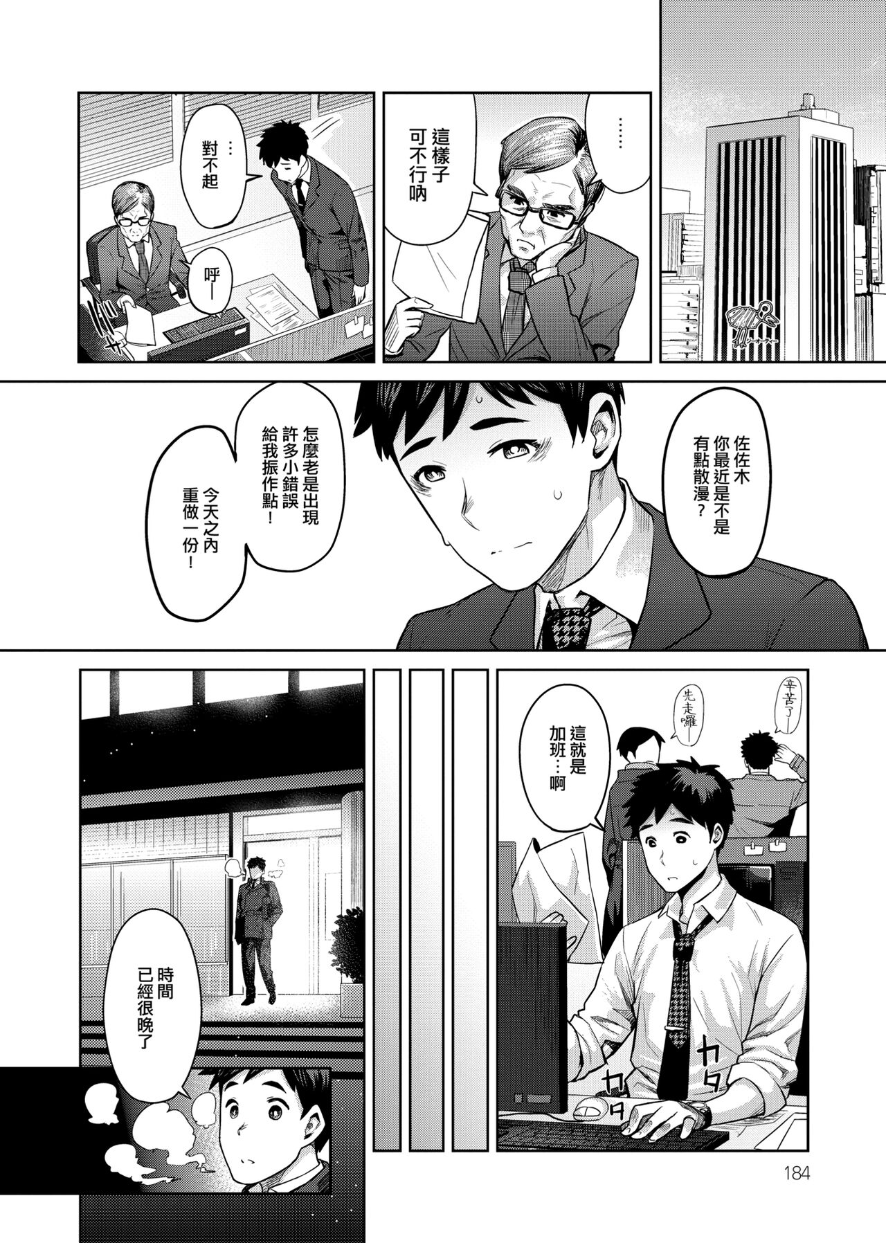 [メトニウム] むちラヴァ [中国翻訳]