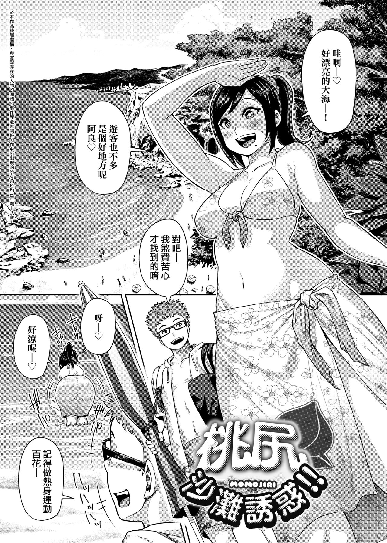 [メトニウム] むちラヴァ [中国翻訳]