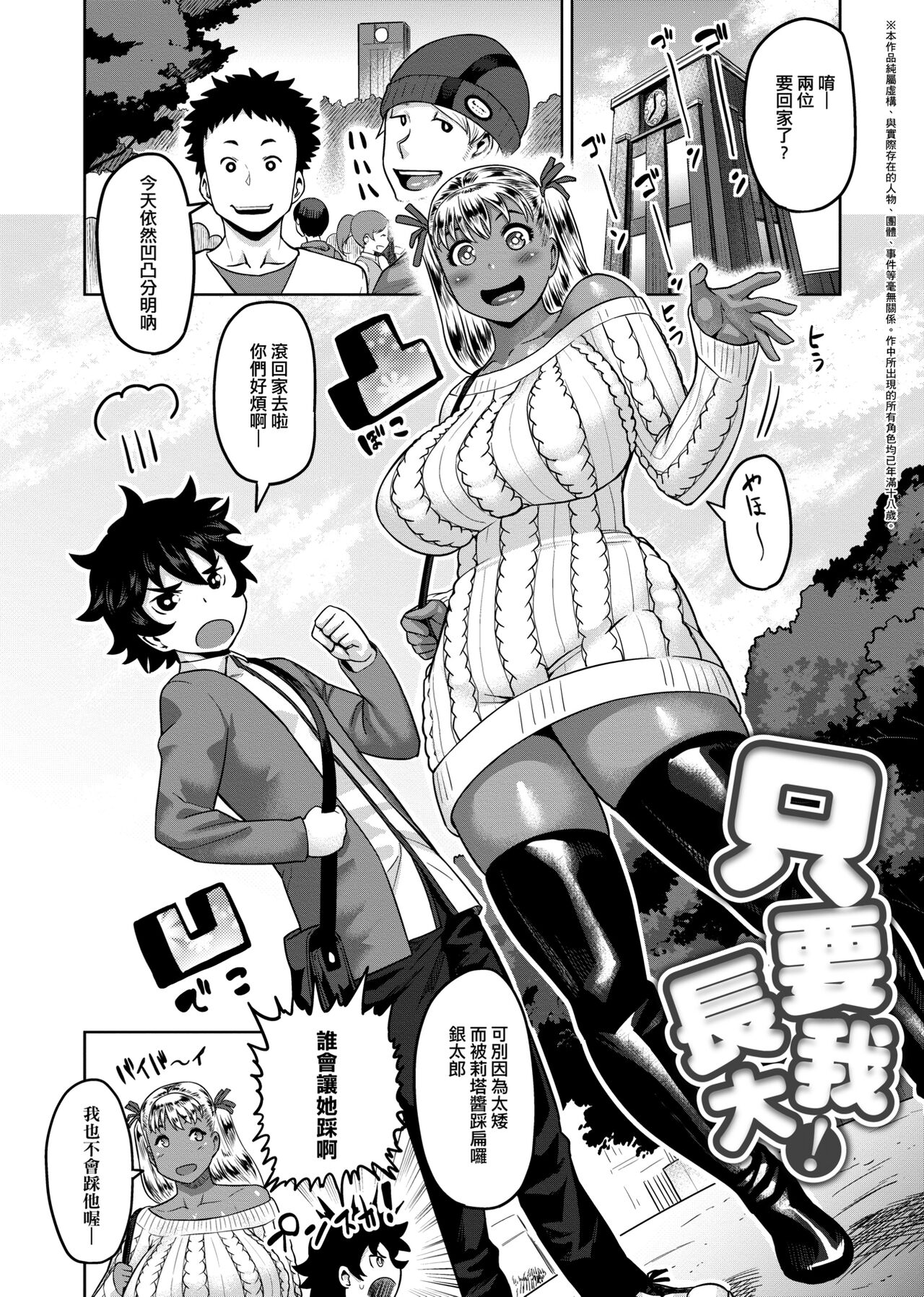 [メトニウム] むちラヴァ [中国翻訳]