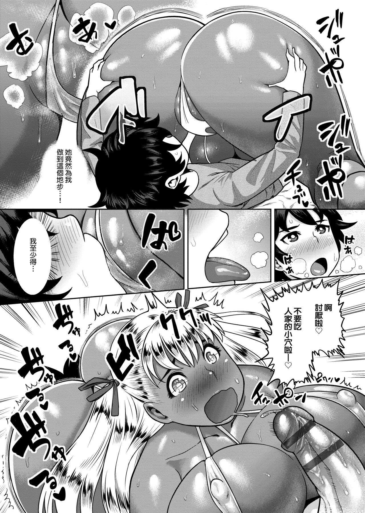 [メトニウム] むちラヴァ [中国翻訳]