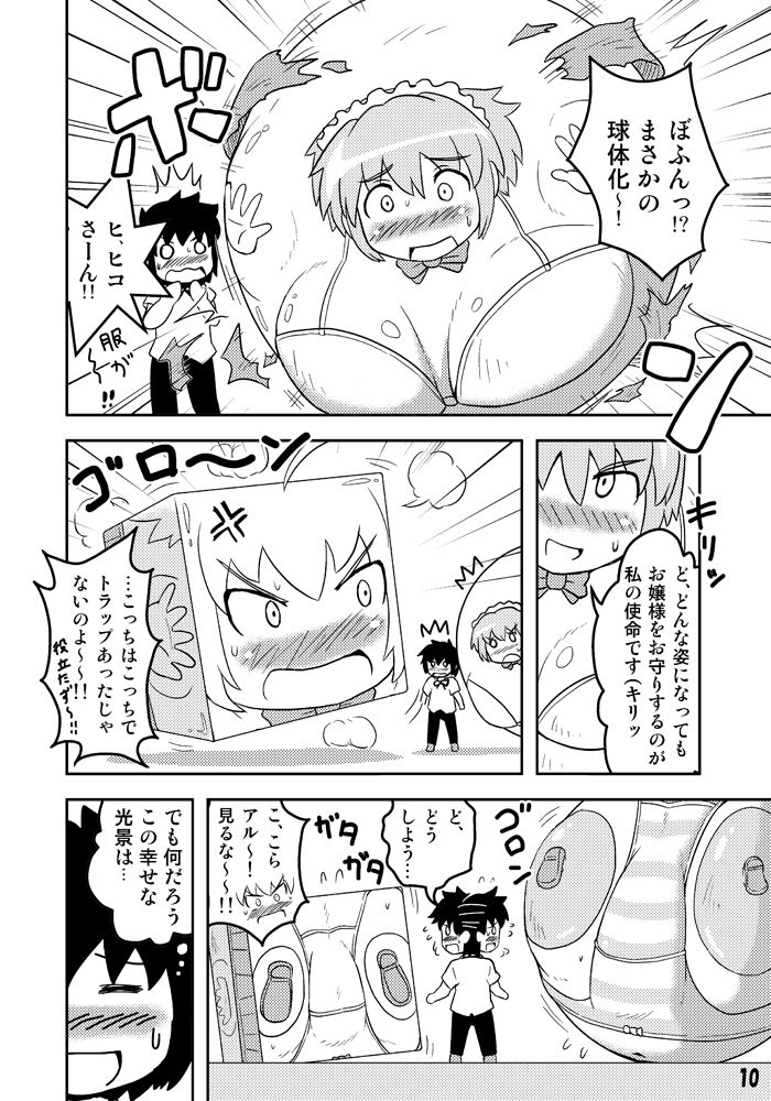 (C81) [状態変家 (よろず] 変化屋本舗