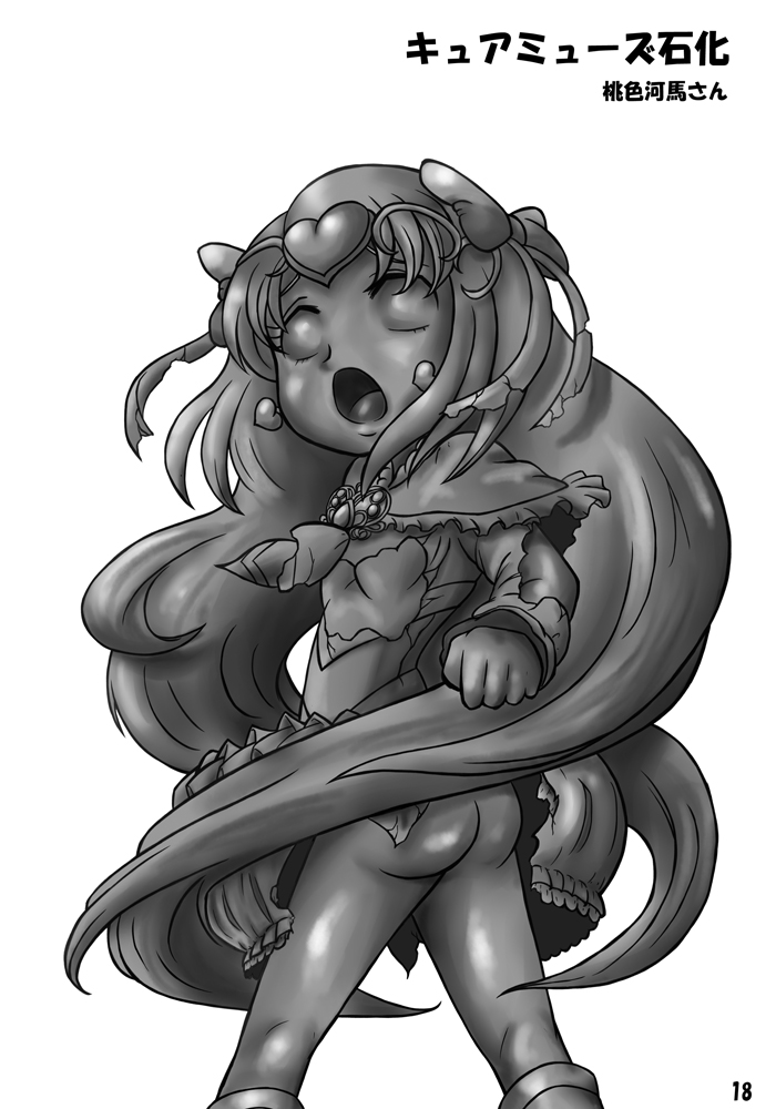 (C81) [状態変家 (よろず] 変化屋本舗