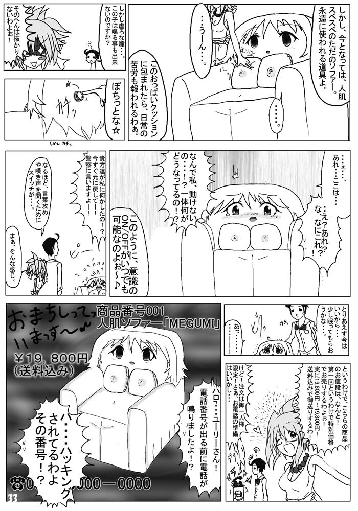 (C81) [状態変家 (よろず] 変化屋本舗