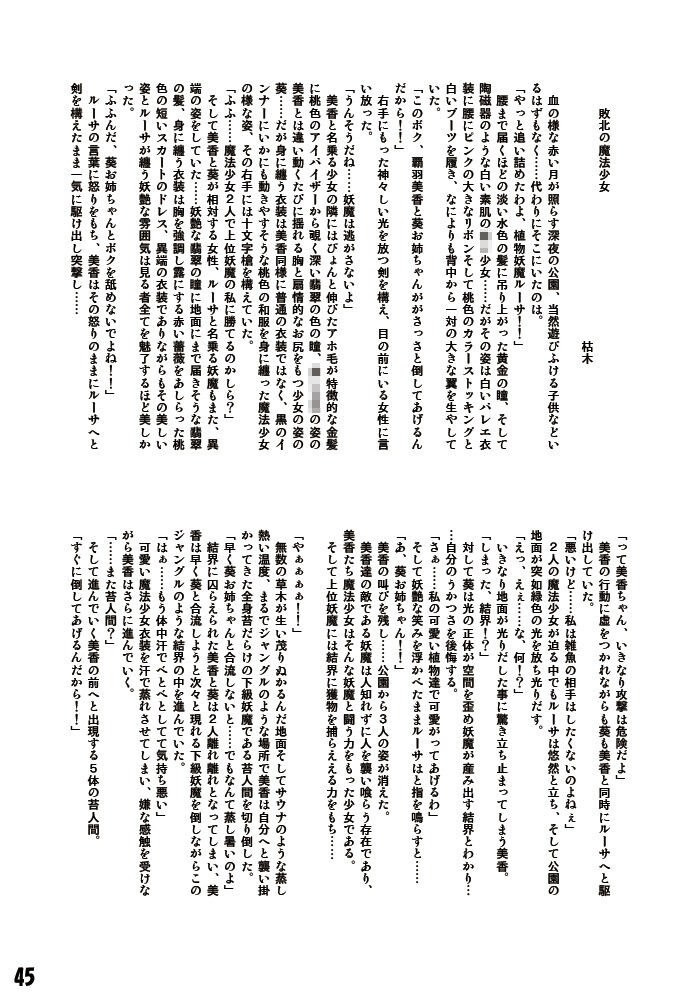 (C81) [状態変家 (よろず] 変化屋本舗