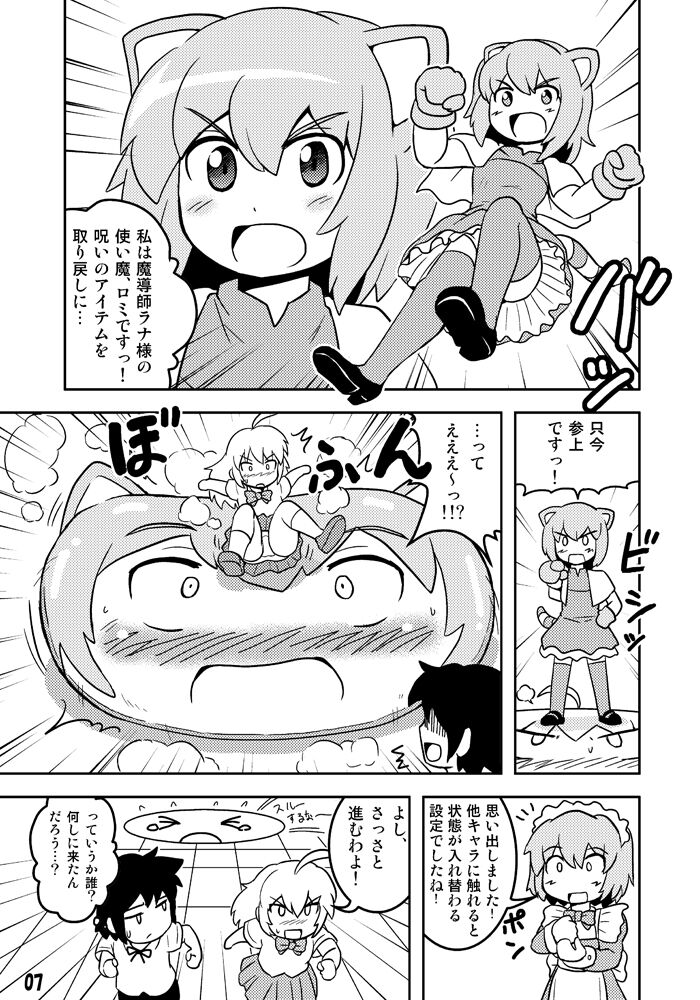 (C81) [状態変家 (よろず] 変化屋本舗