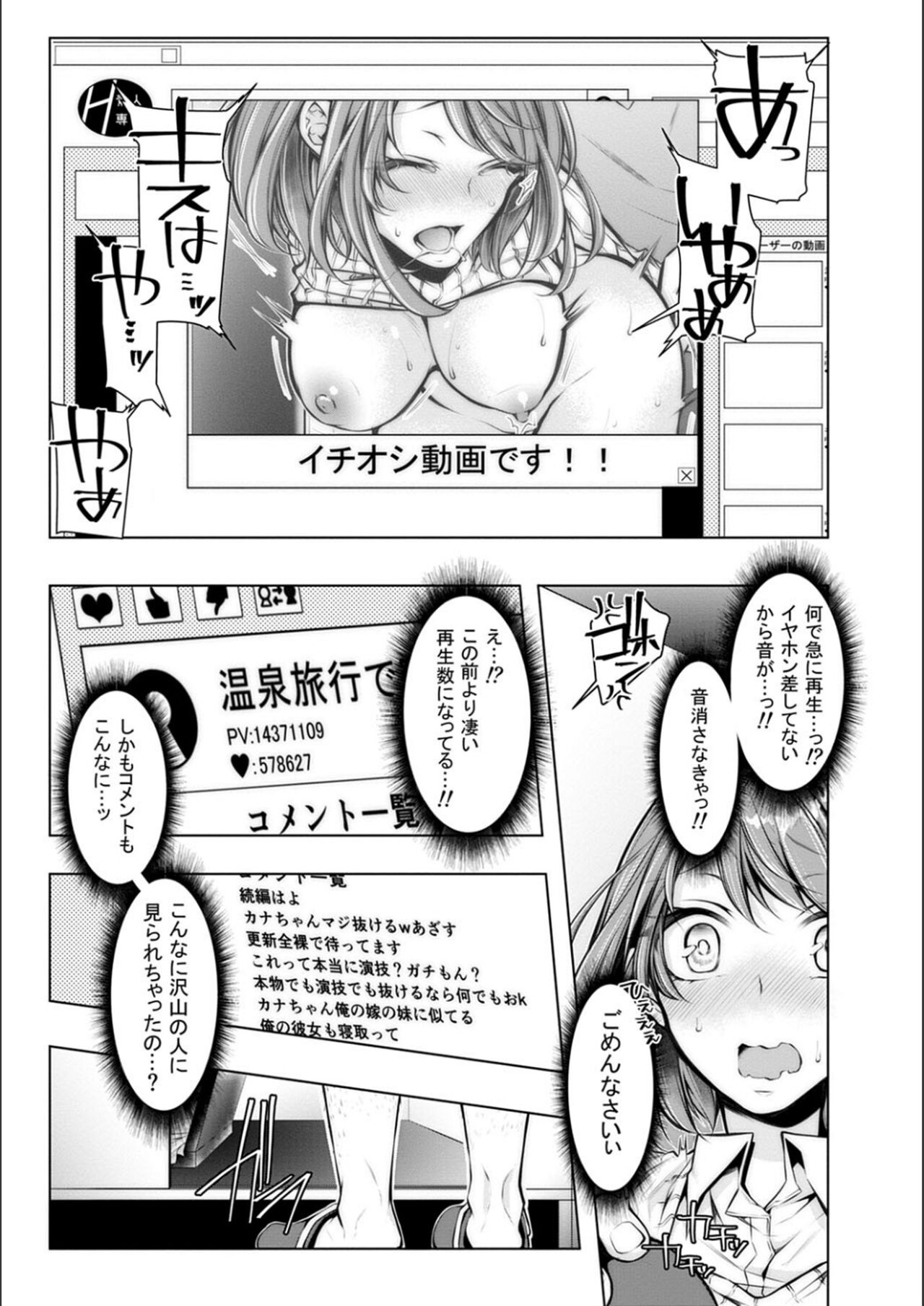 [クロセイム] 婚前寝取られ配信