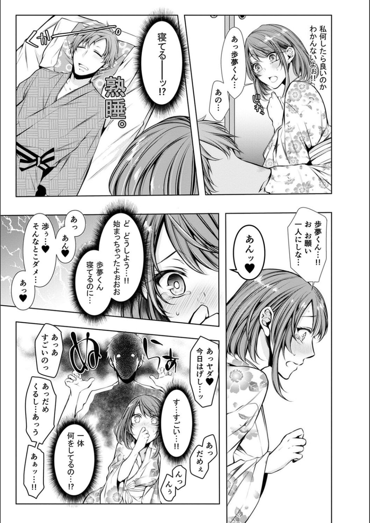 [クロセイム] 婚前寝取られ配信