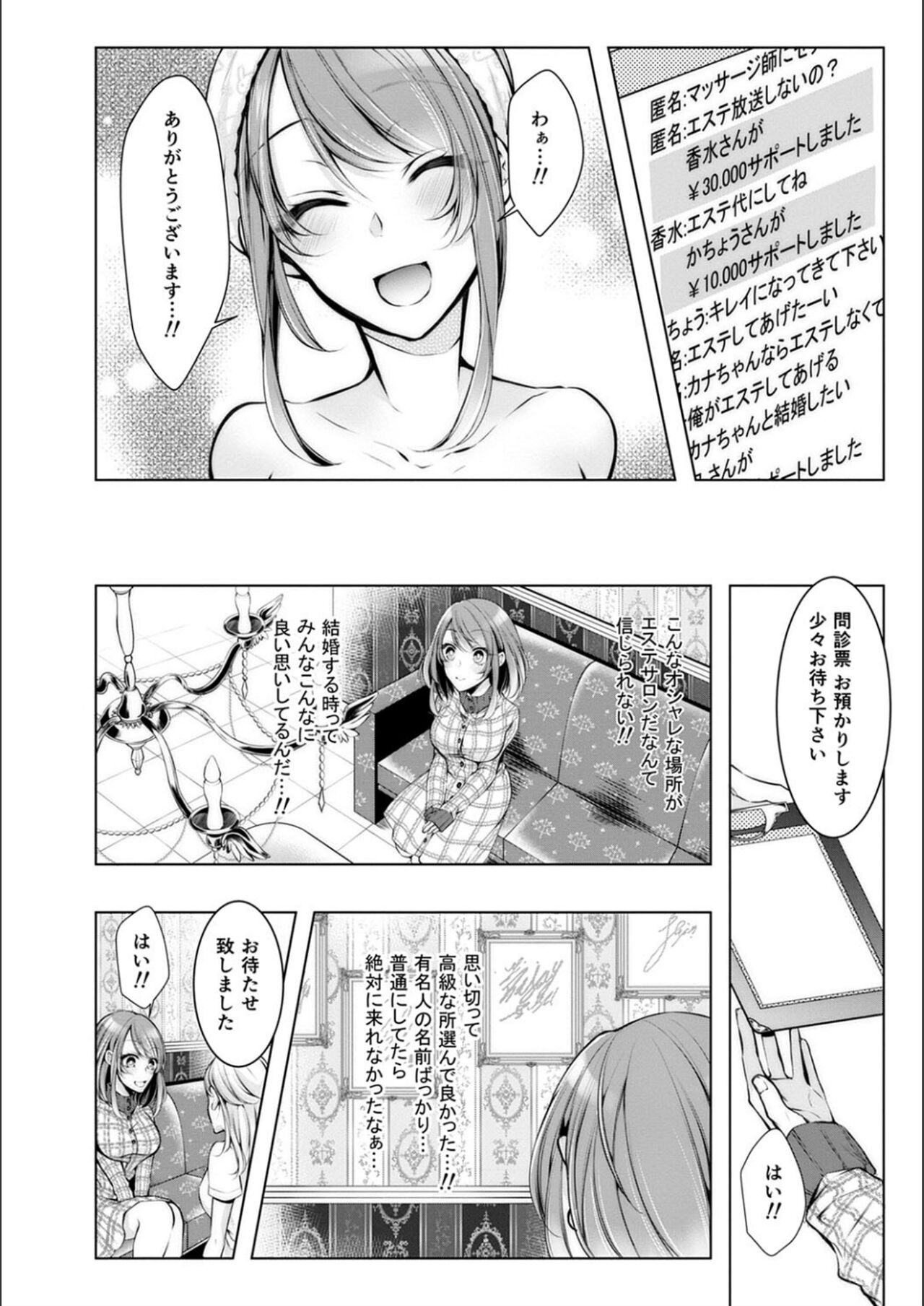 [クロセイム] 婚前寝取られ配信