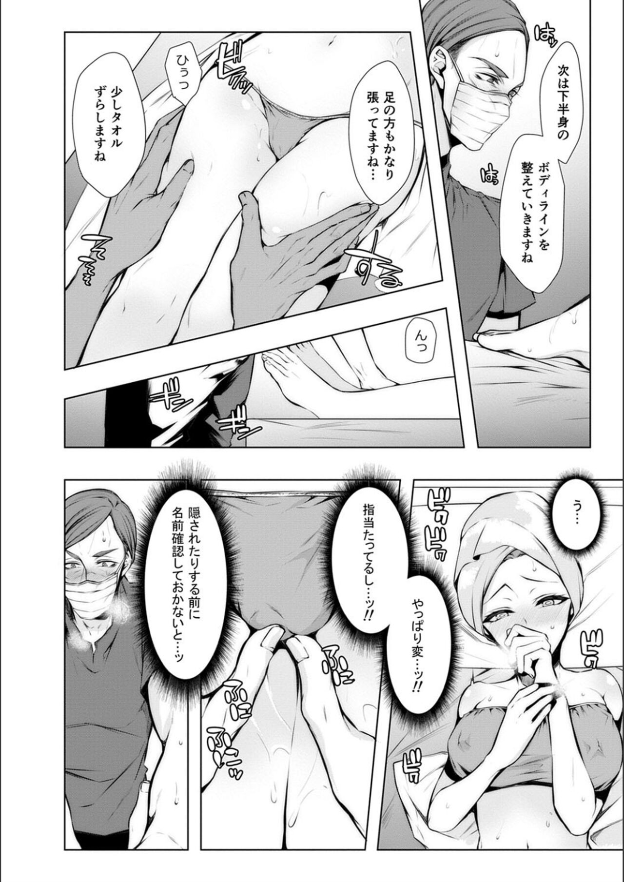 [クロセイム] 婚前寝取られ配信